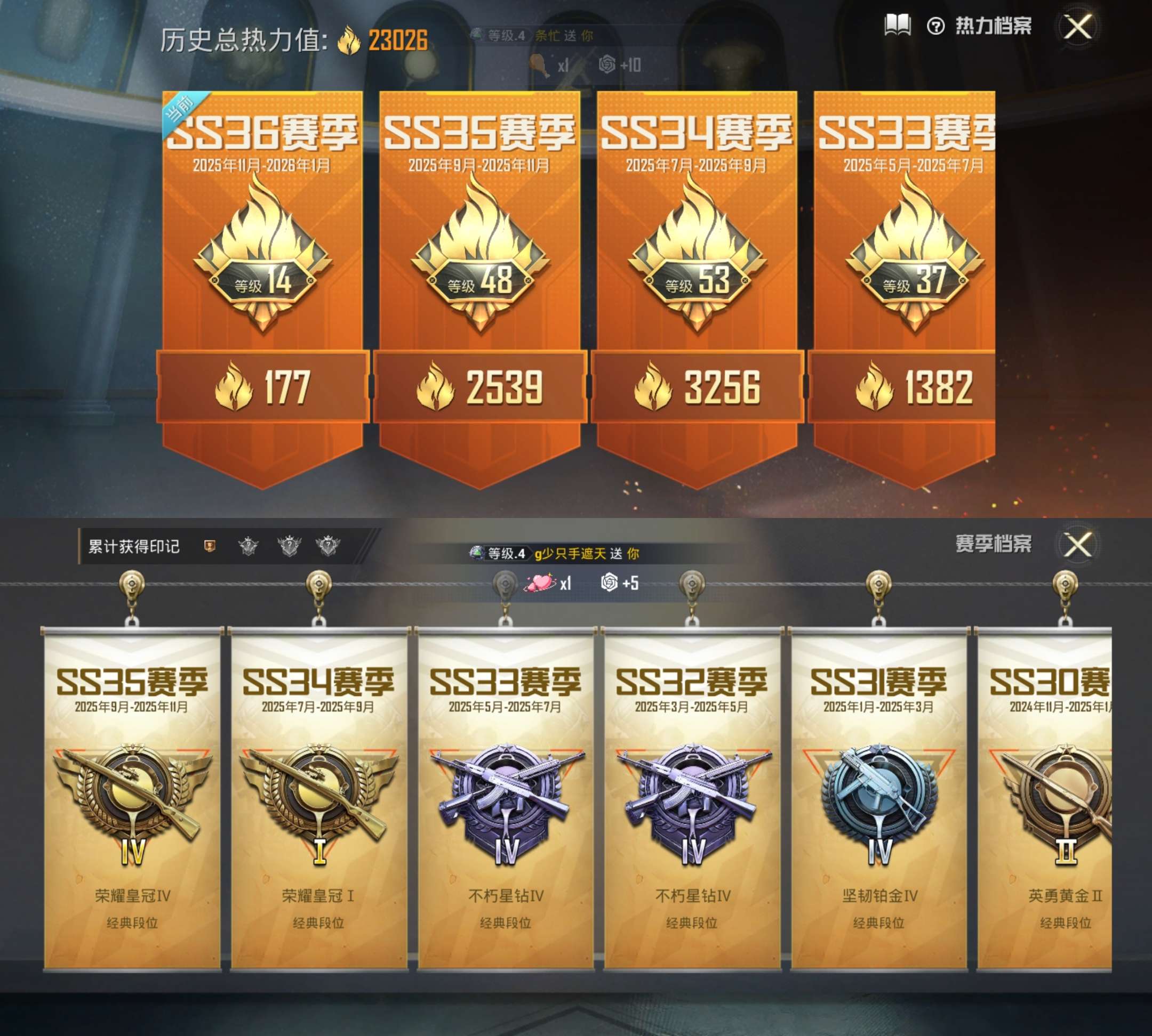 HPCMW47972和平精英账号详情图5