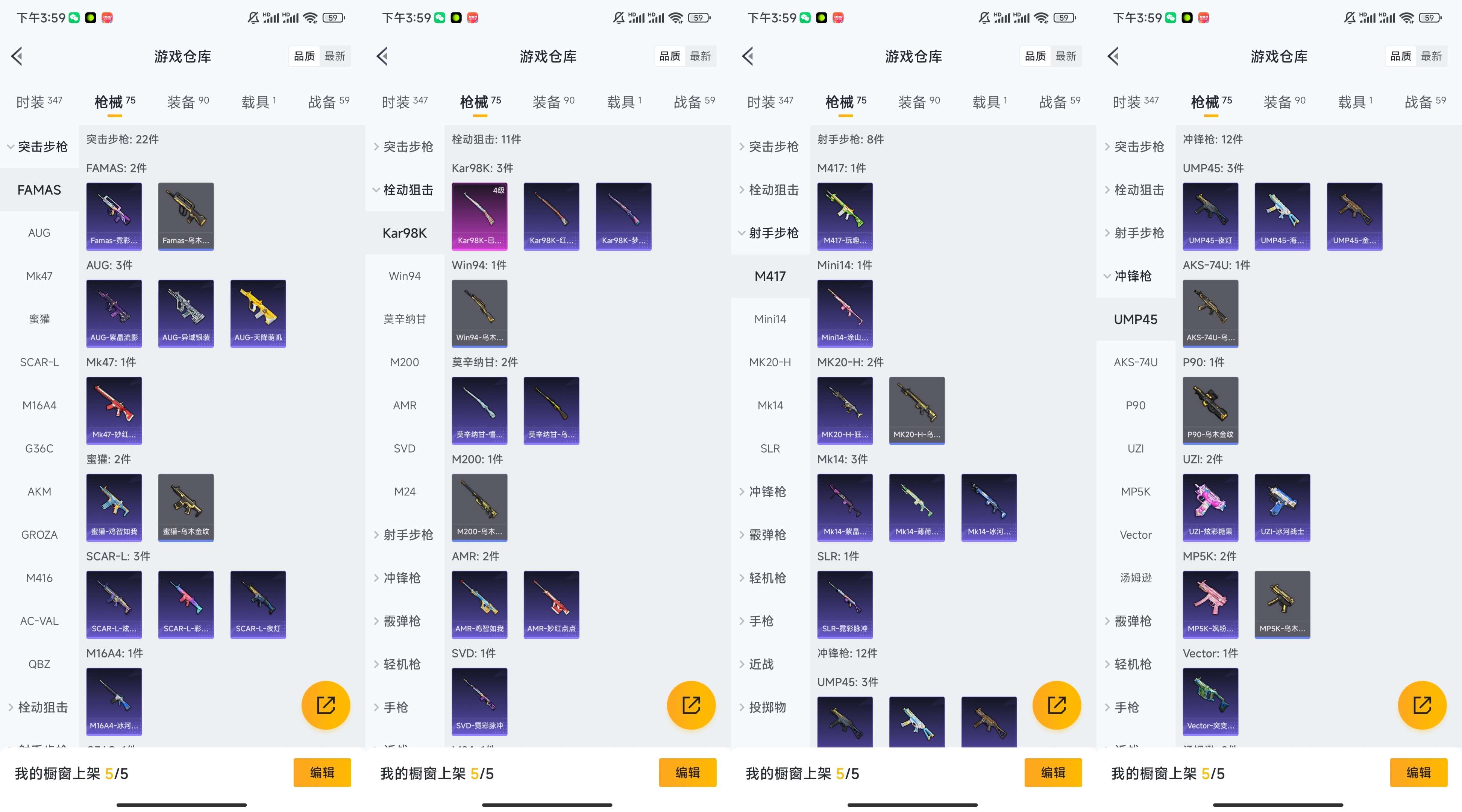 HPCMW47972和平精英账号详情图7