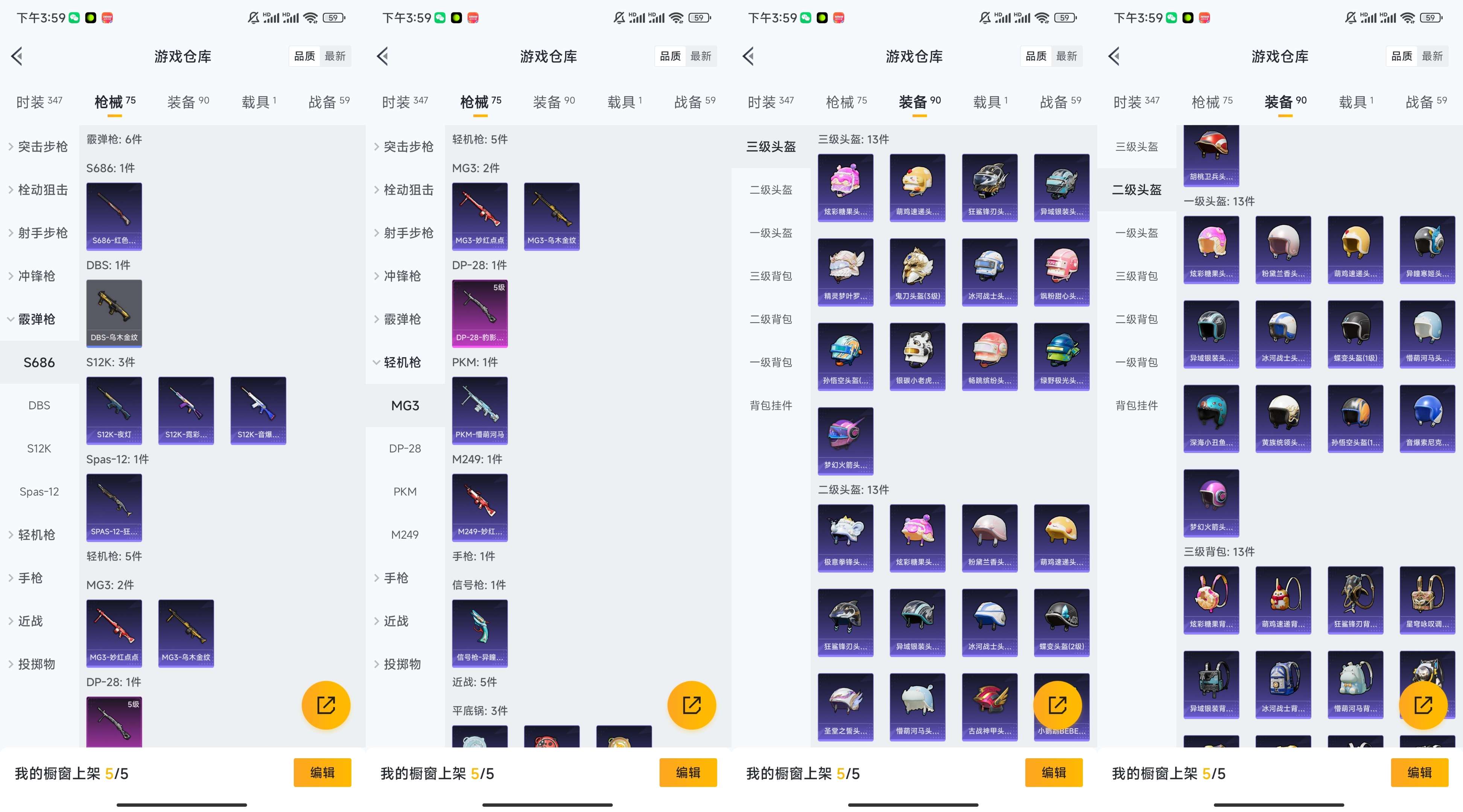 HPCMW47972和平精英账号详情图8