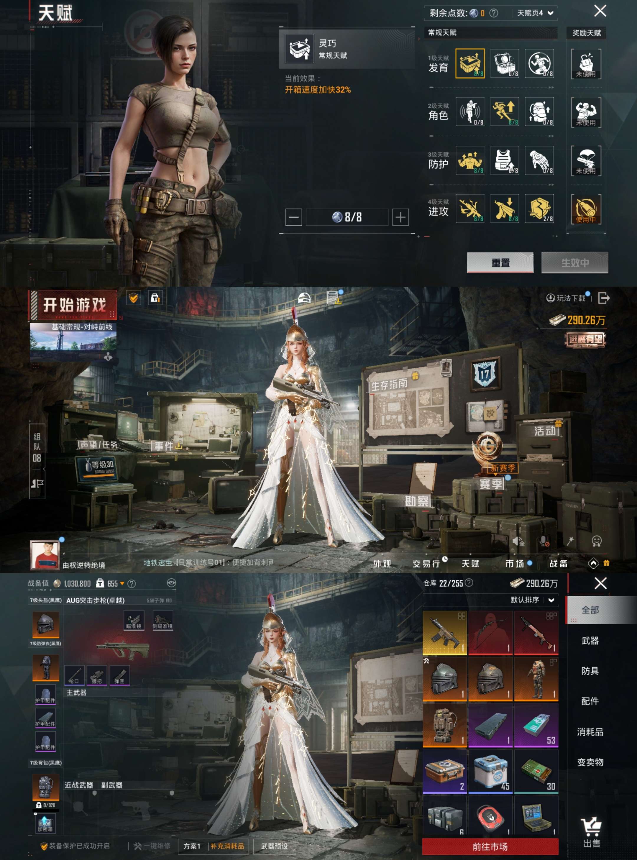 HPCMW47972和平精英账号详情图2