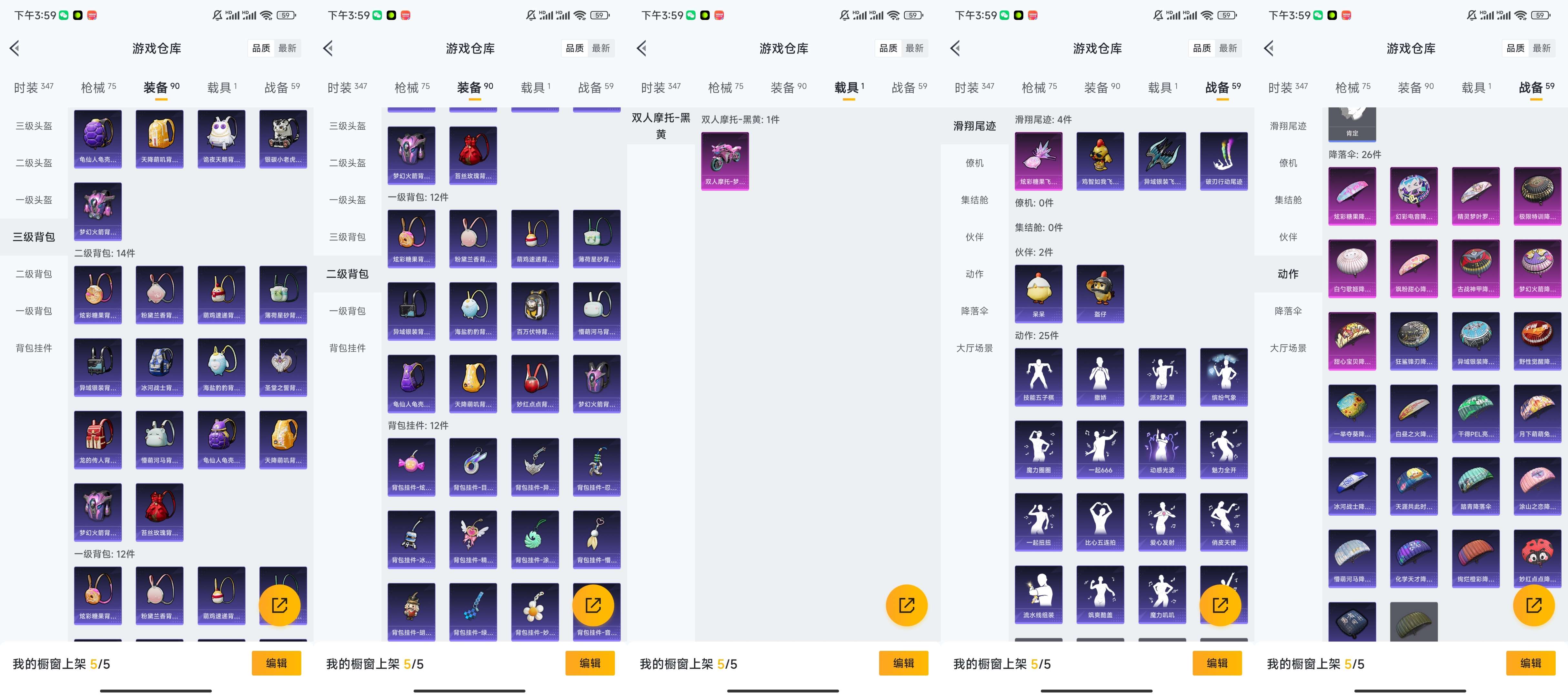 HPCMW47972和平精英账号详情图9