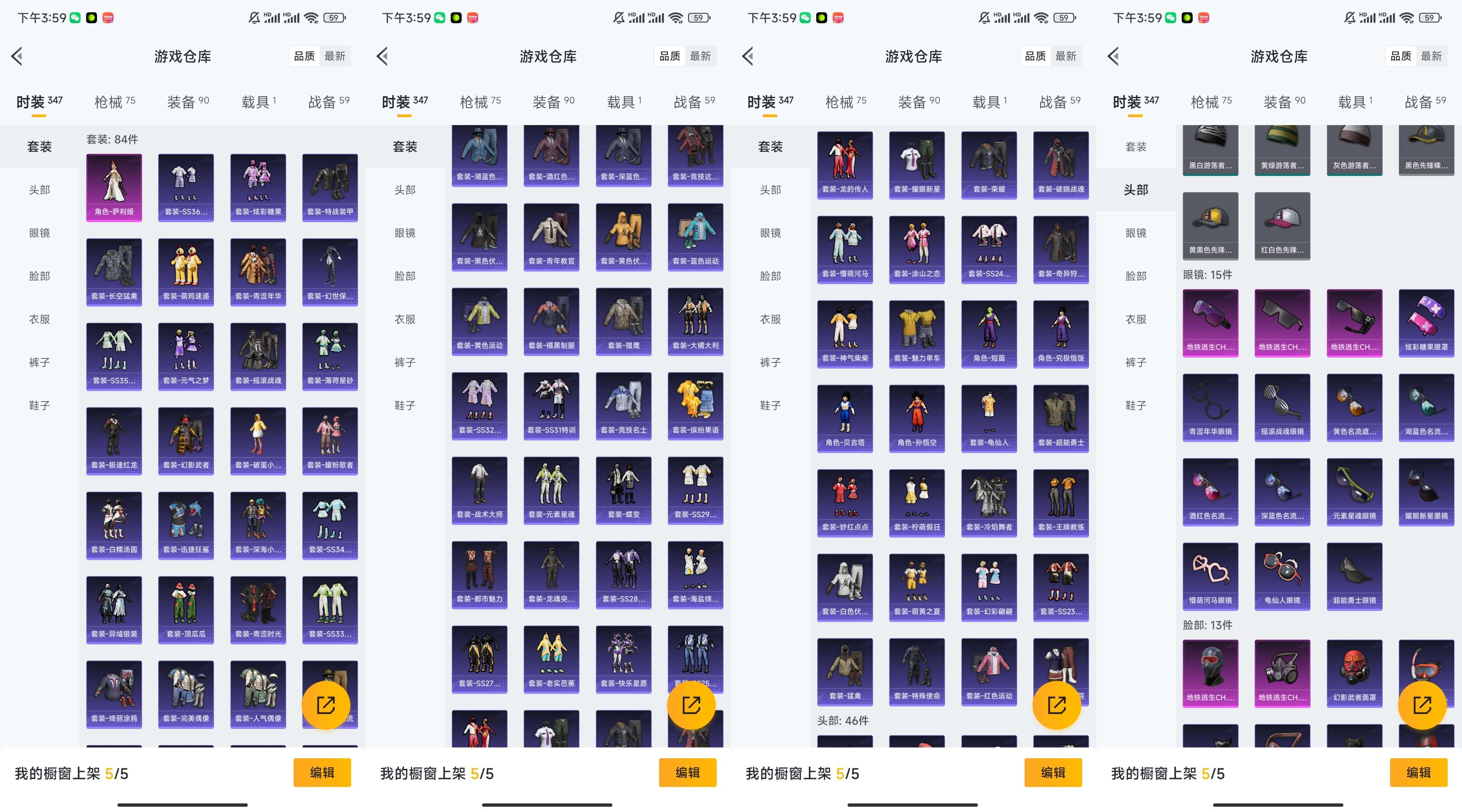 HPCMW47972和平精英账号详情图6