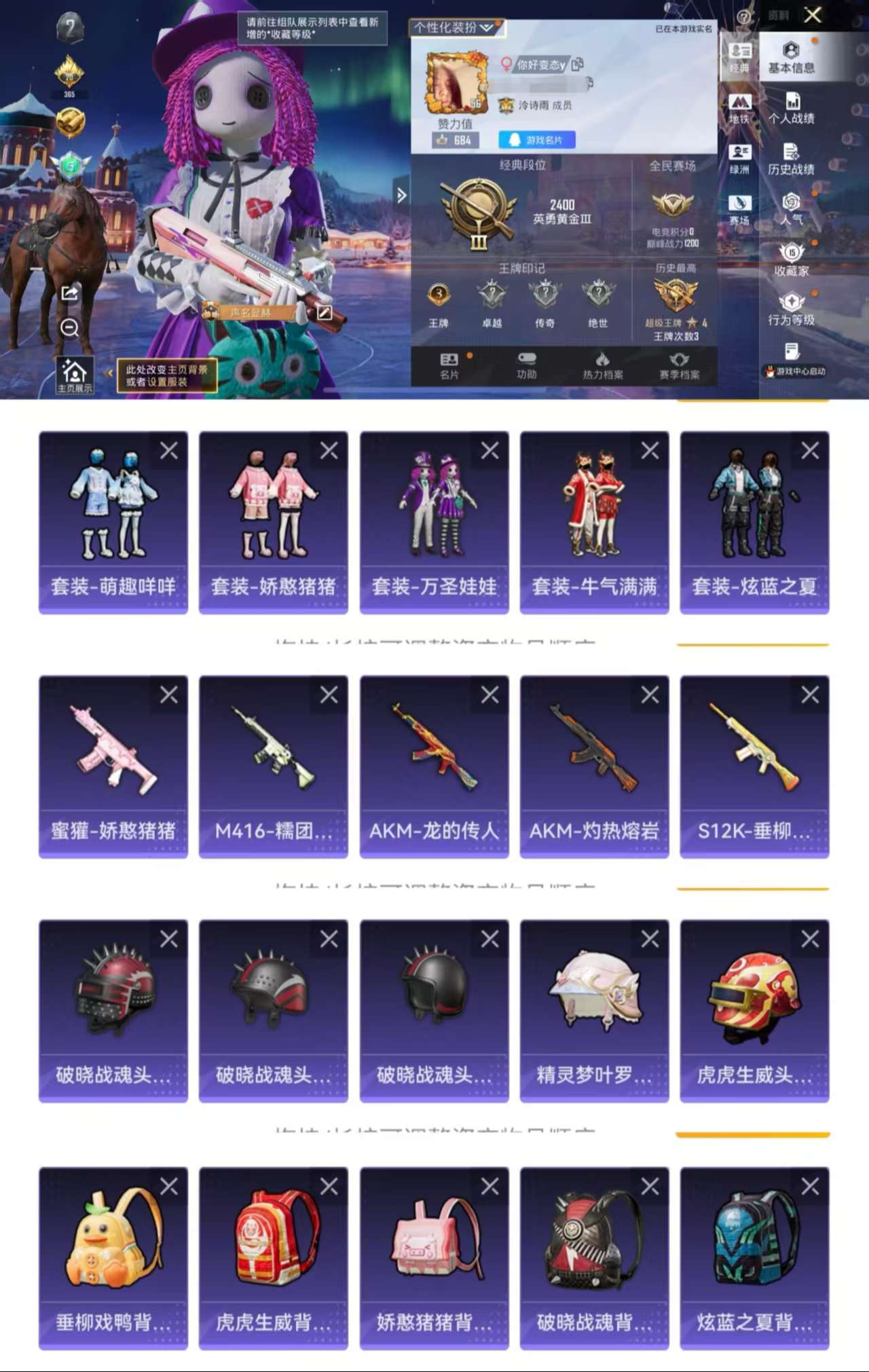 HPCMW3453347和平精英账号详情图2