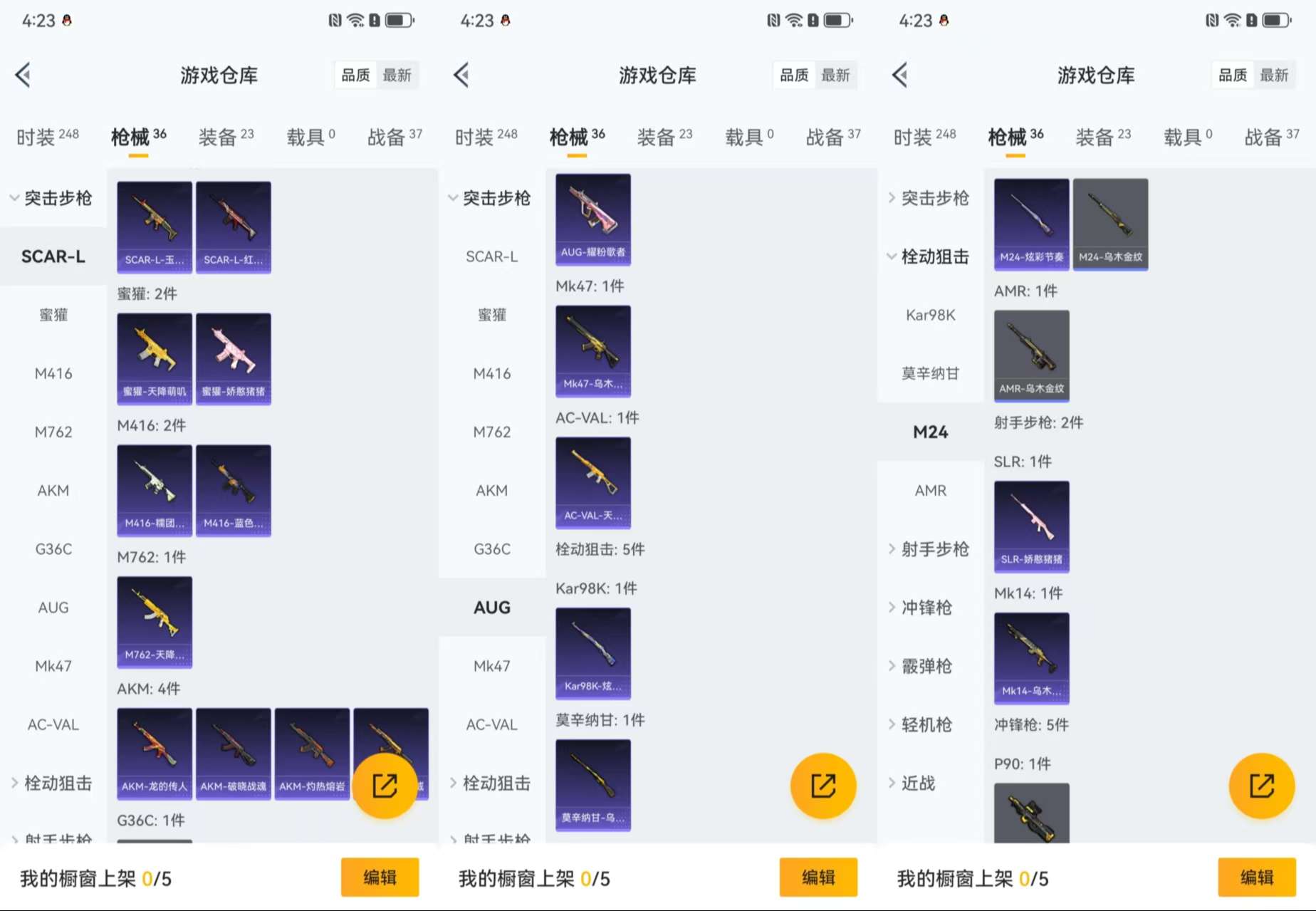 HPCMW3453347和平精英账号详情图5