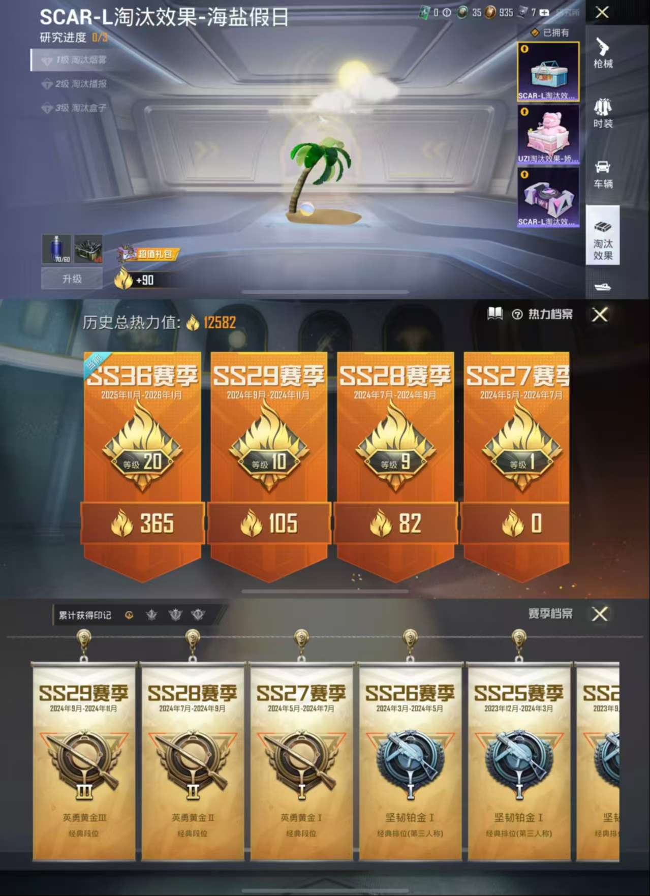 HPCMW3453347和平精英账号详情图3