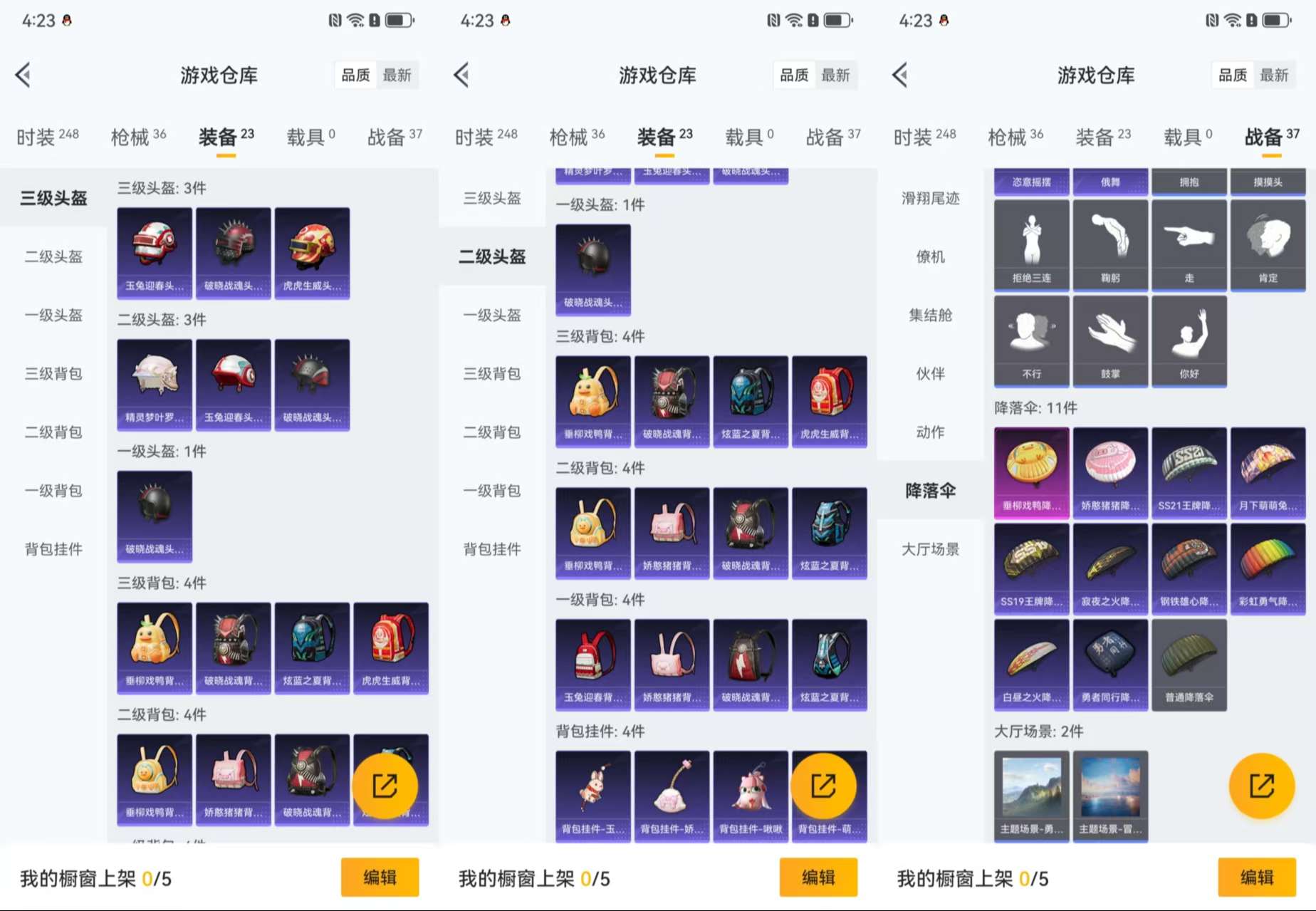 HPCMW3453347和平精英账号详情图7