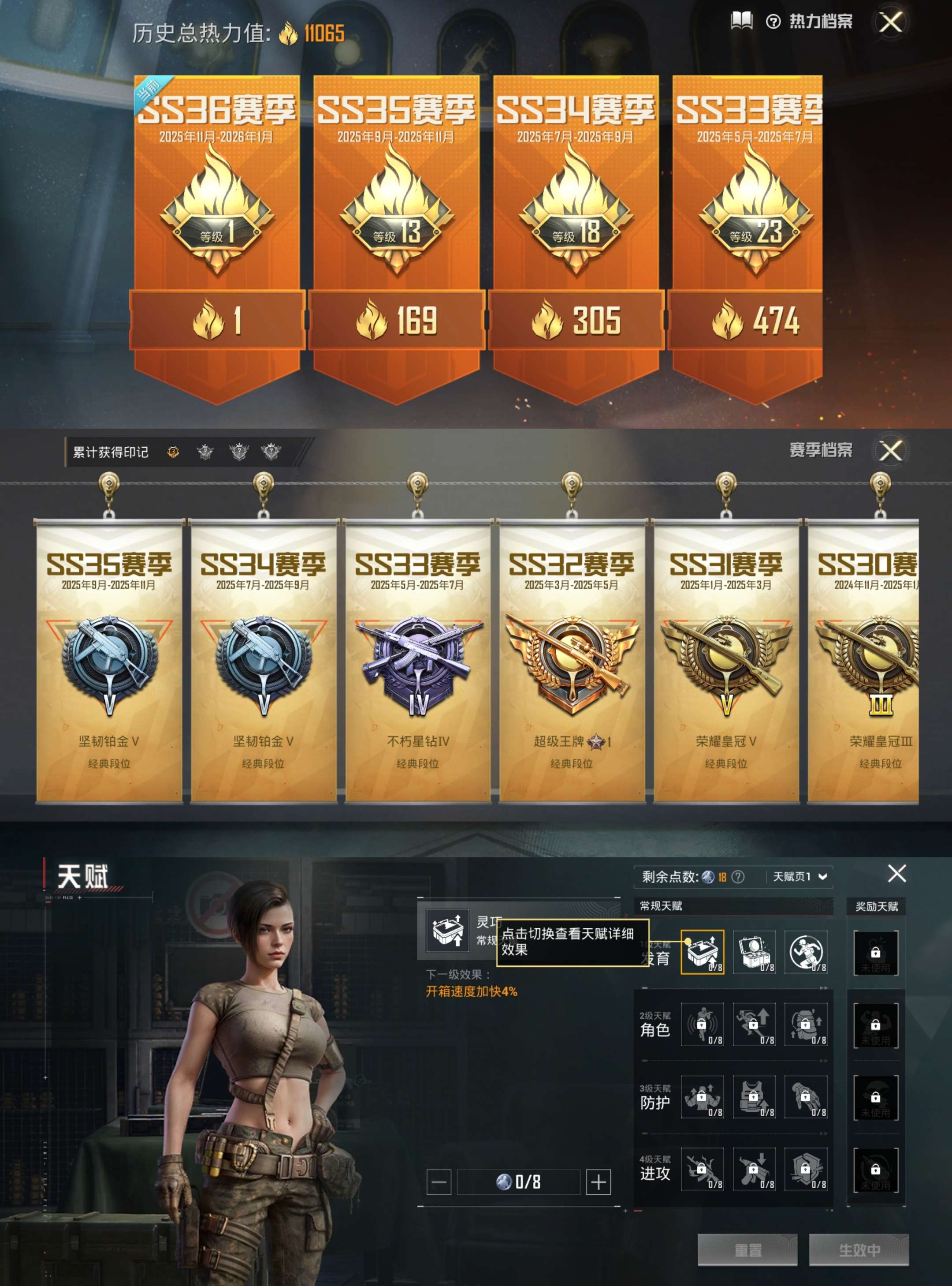 HPCMW3453358和平精英账号详情图3