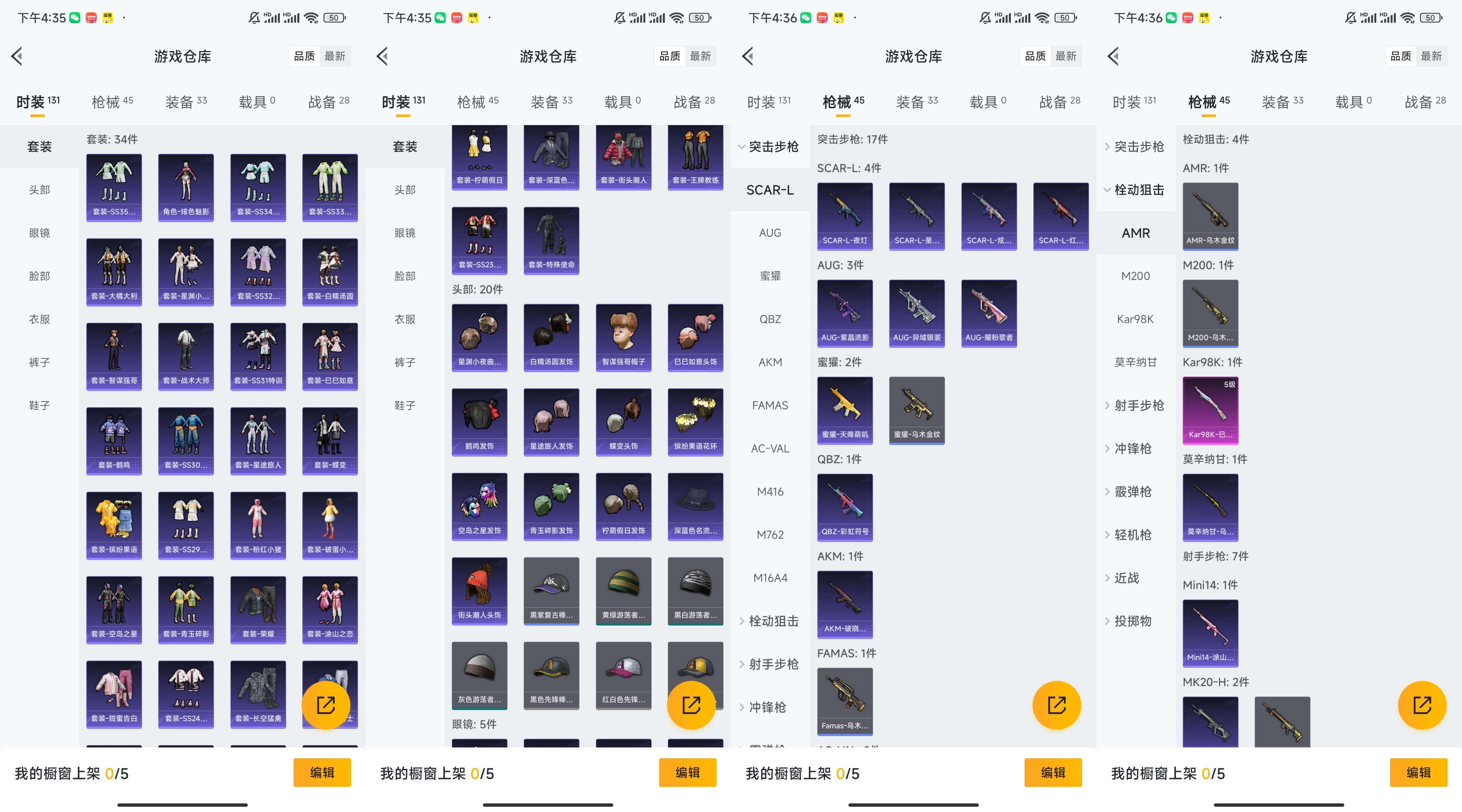 HPCMW3453358和平精英账号详情图4