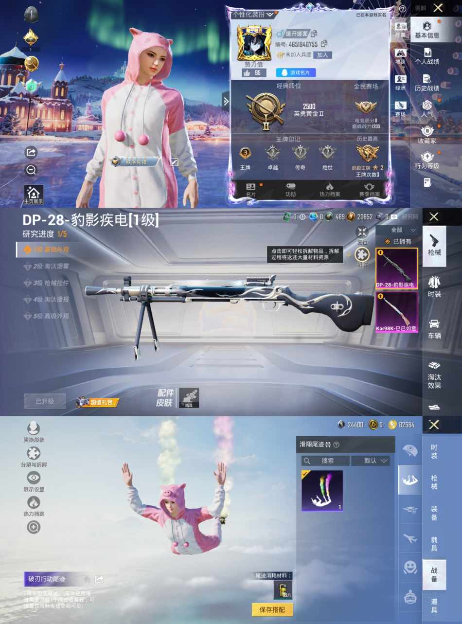 和平精英账号安卓QQ0载具-34套装-45枪皮-HM6327安卓Q区【2特效枪 智谋强哥 蝶变 2太阳 地铁已开】110