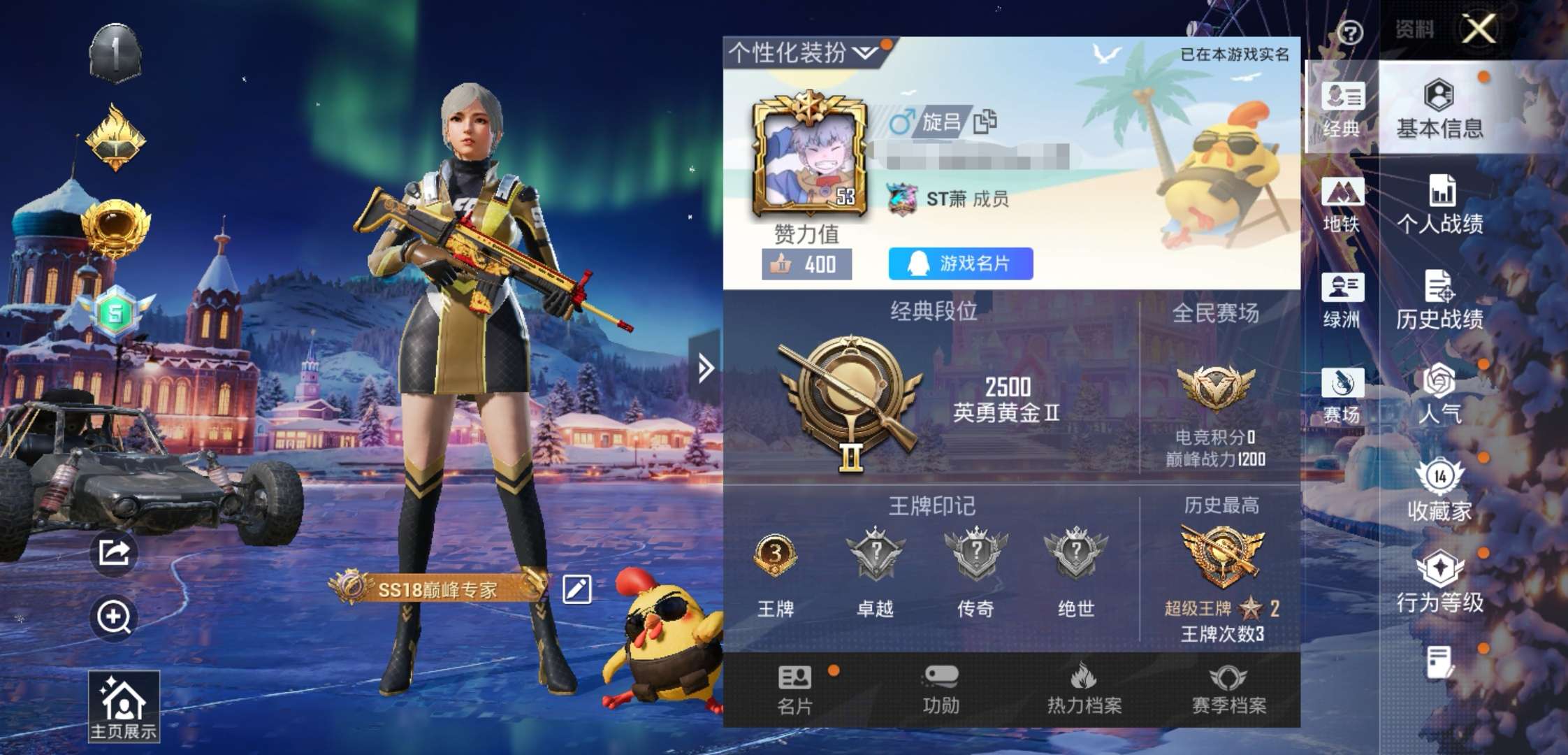 HPCMW3453346和平精英账号详情图2