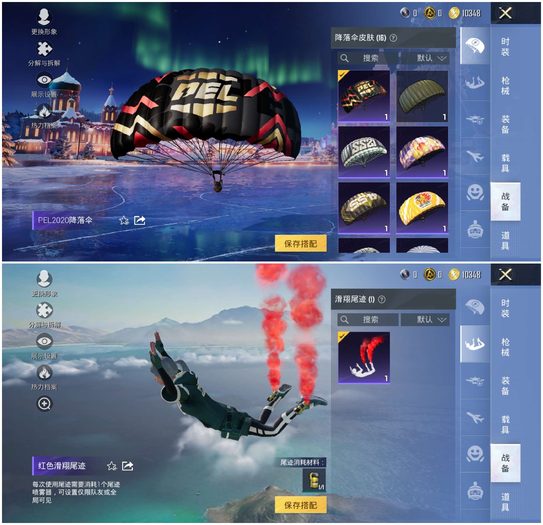 HPCMW3453346和平精英账号详情图12