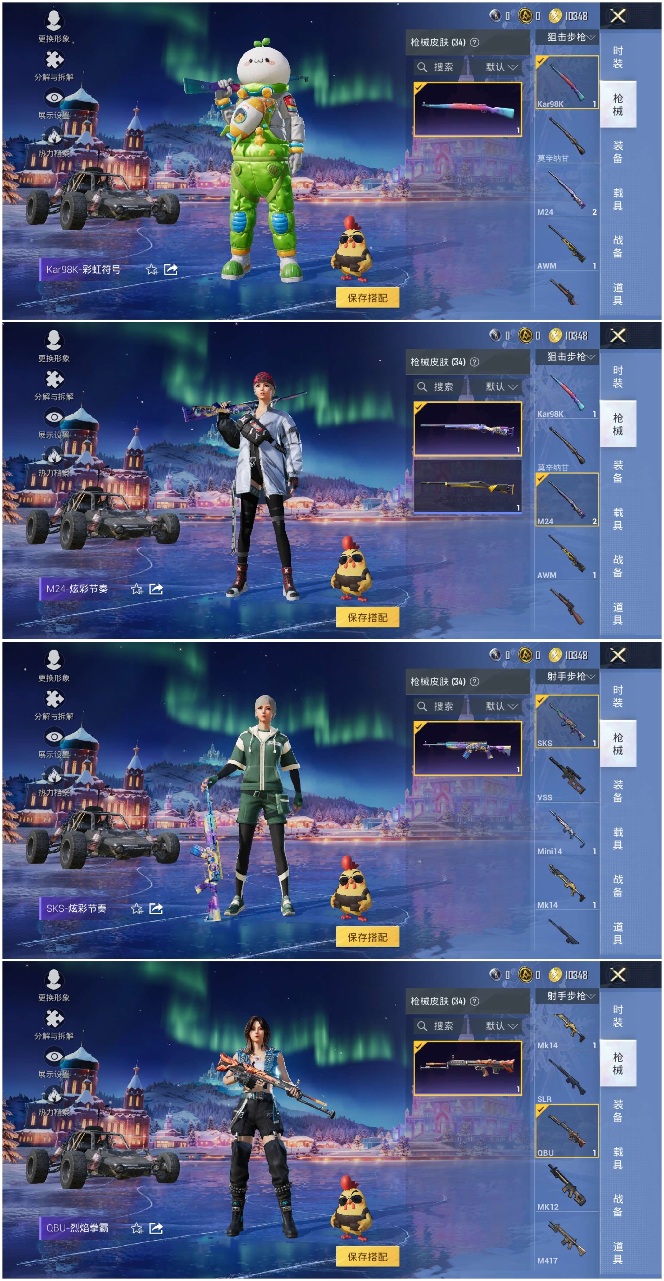 HPCMW3453346和平精英账号详情图8