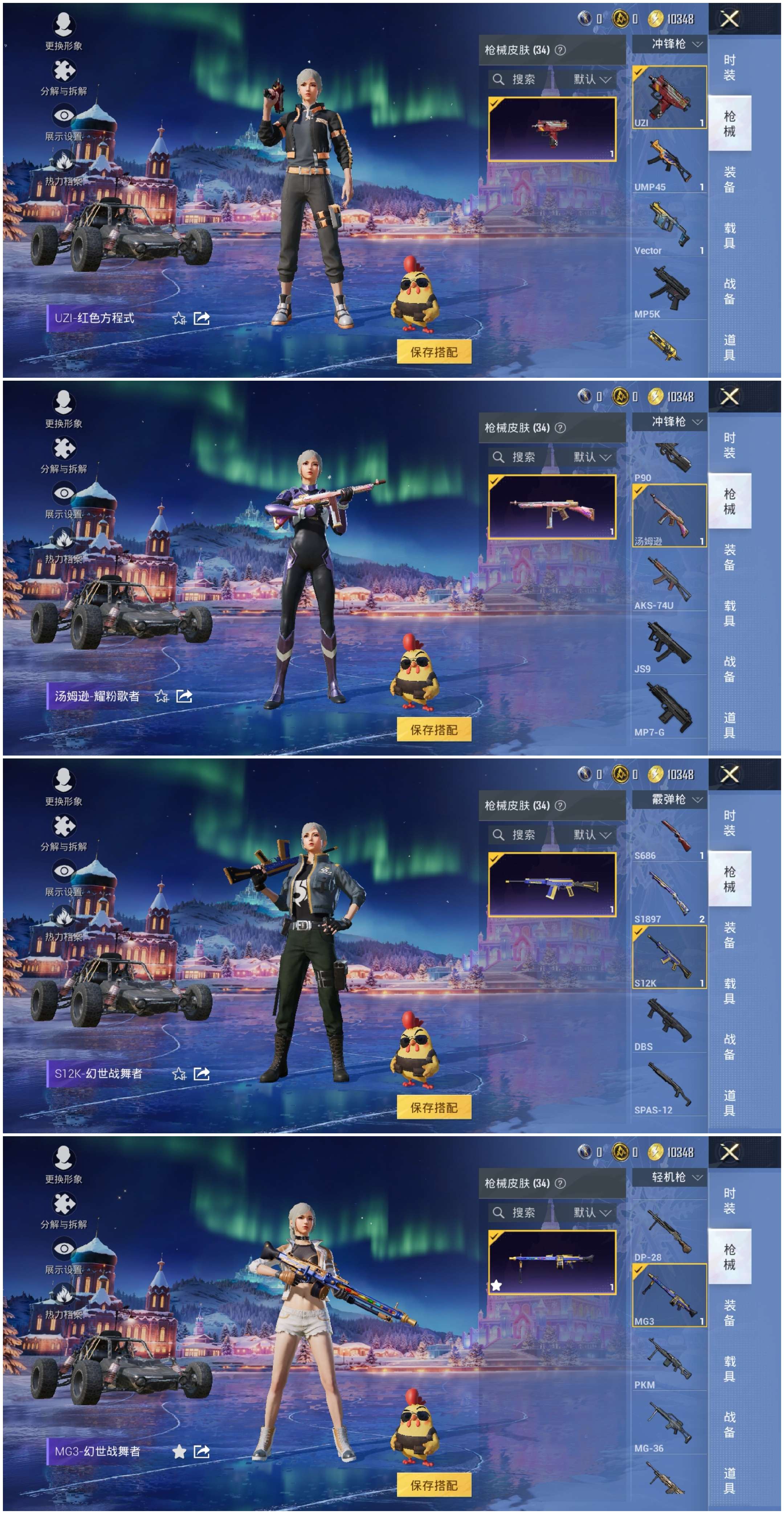 HPCMW3453346和平精英账号详情图9