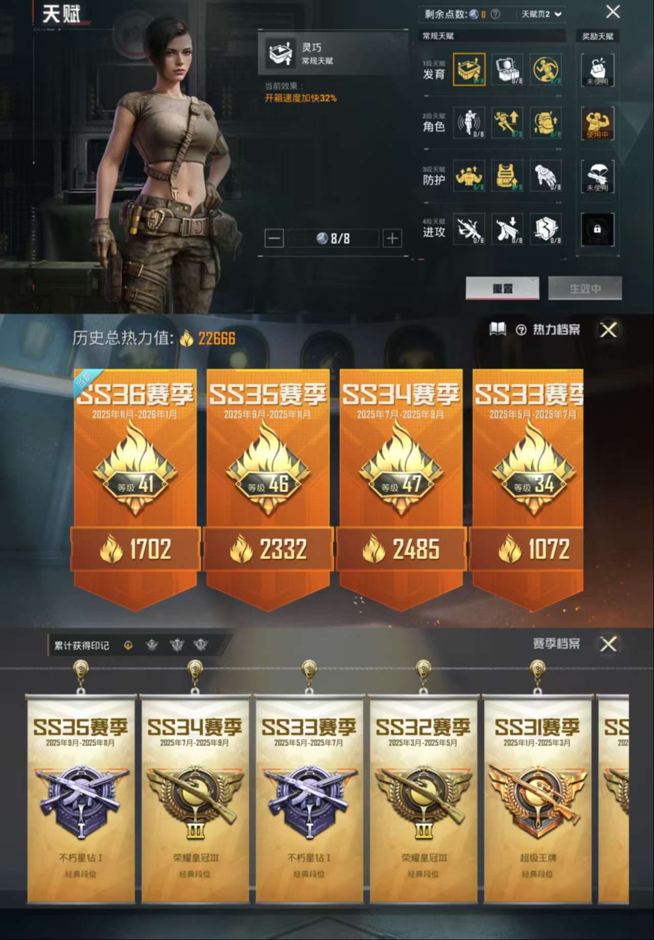 HPCMW3453341和平精英账号详情图3