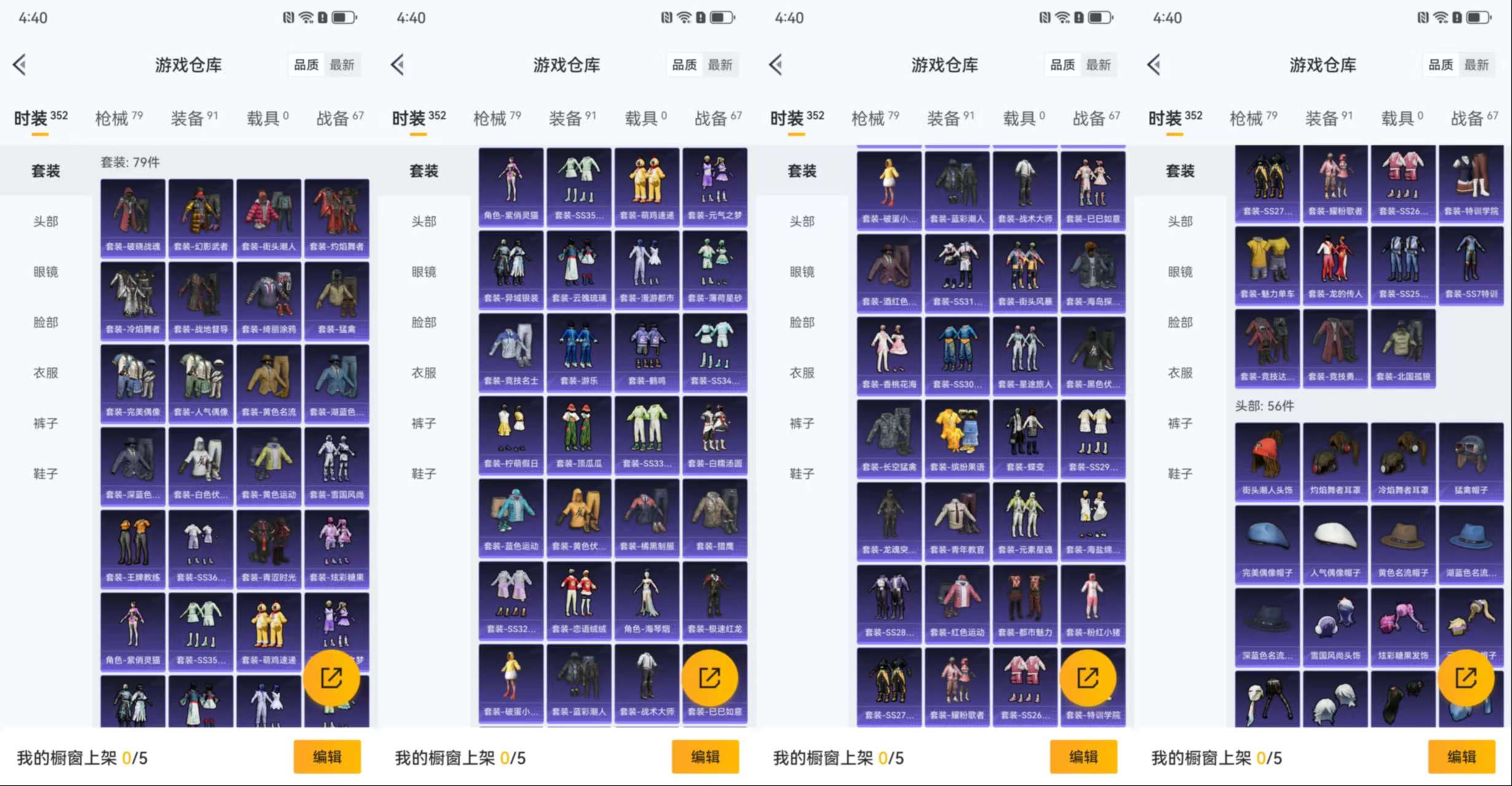 HPCMW3453341和平精英账号详情图6