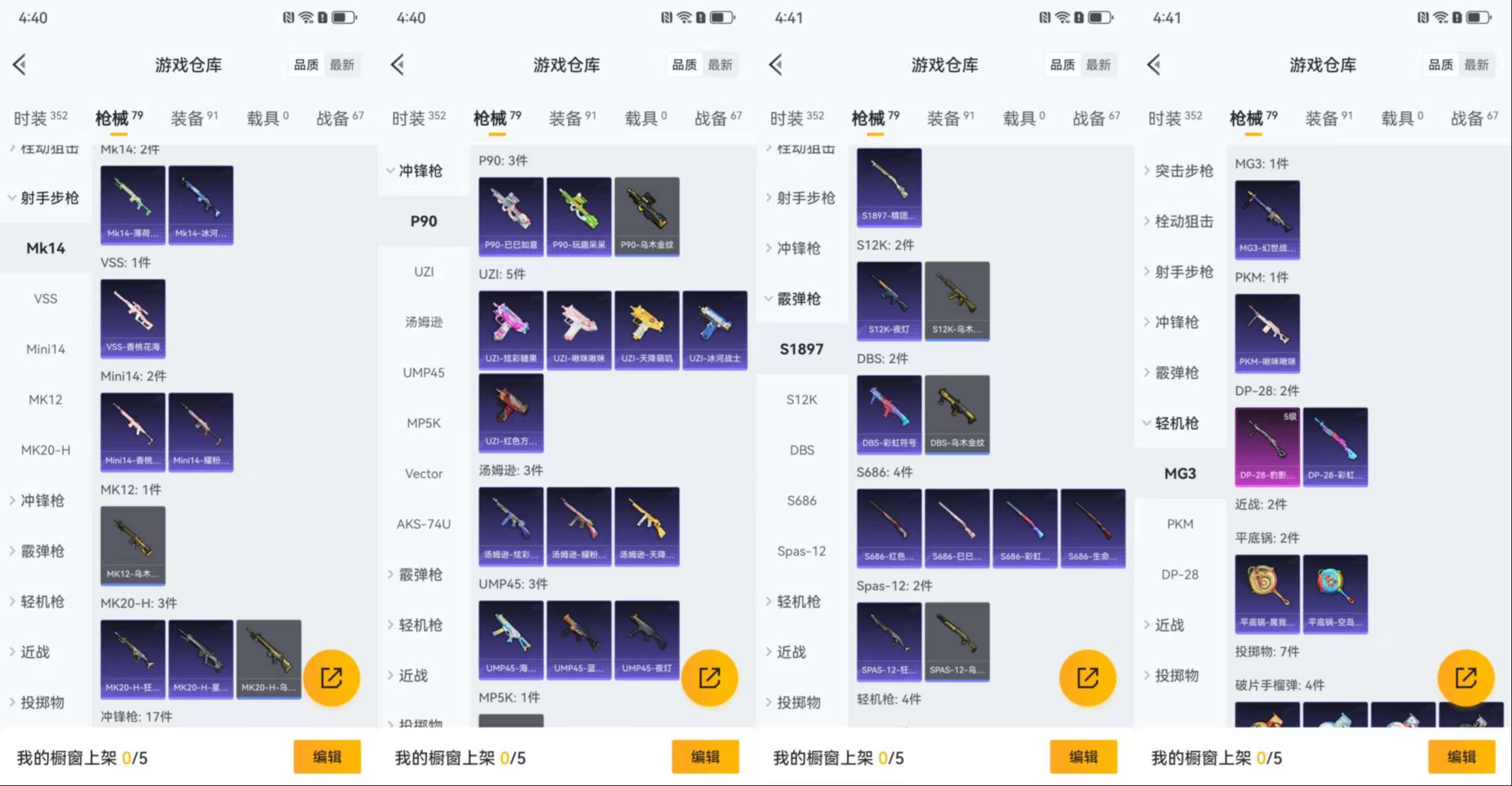 HPCMW3453341和平精英账号详情图8