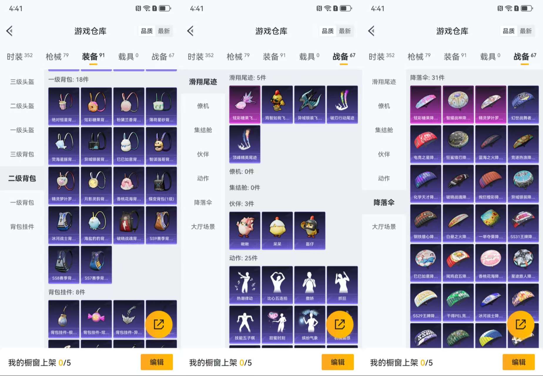 HPCMW3453341和平精英账号详情图10