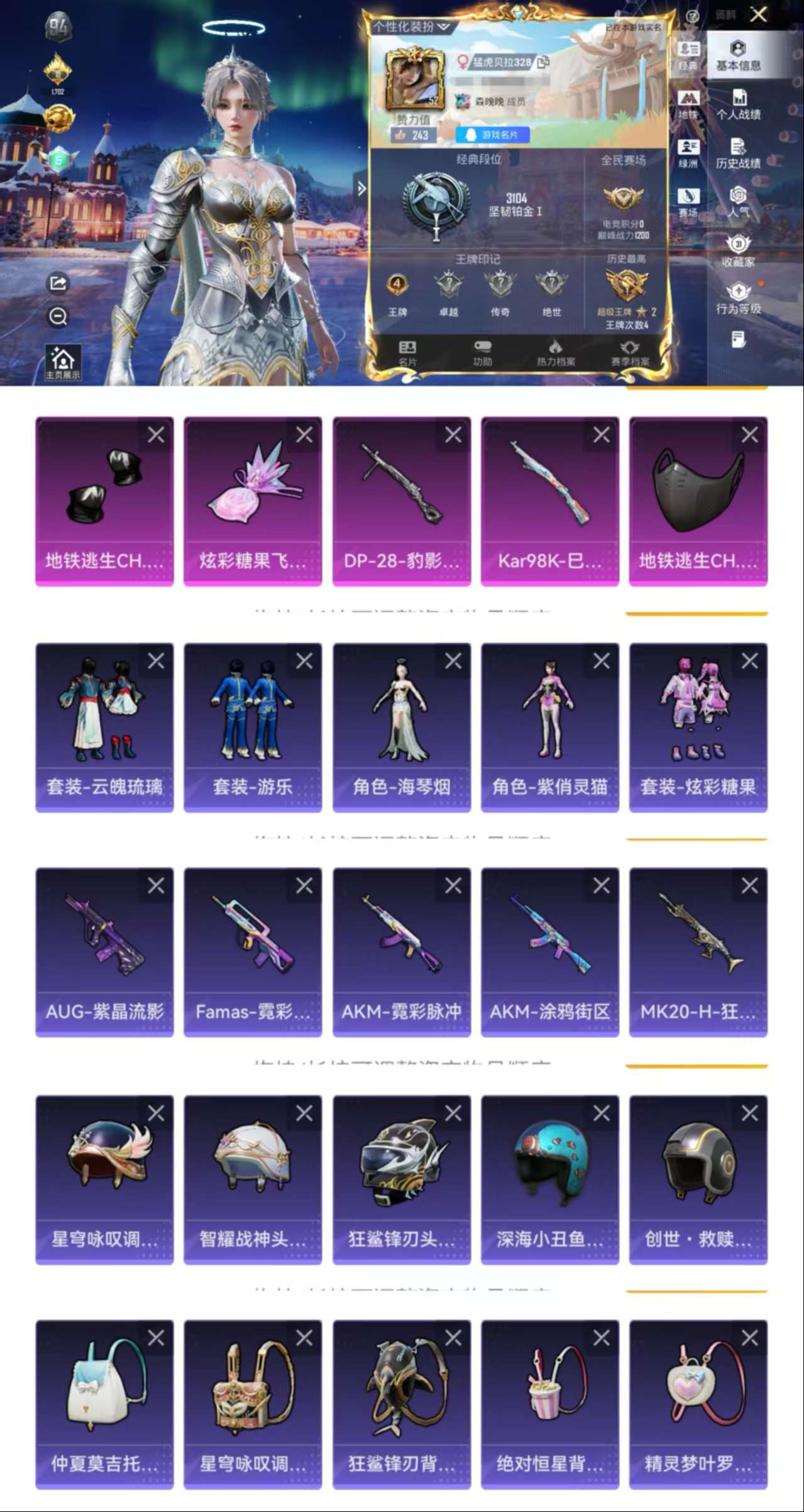 HPCMW3453341和平精英账号详情图2