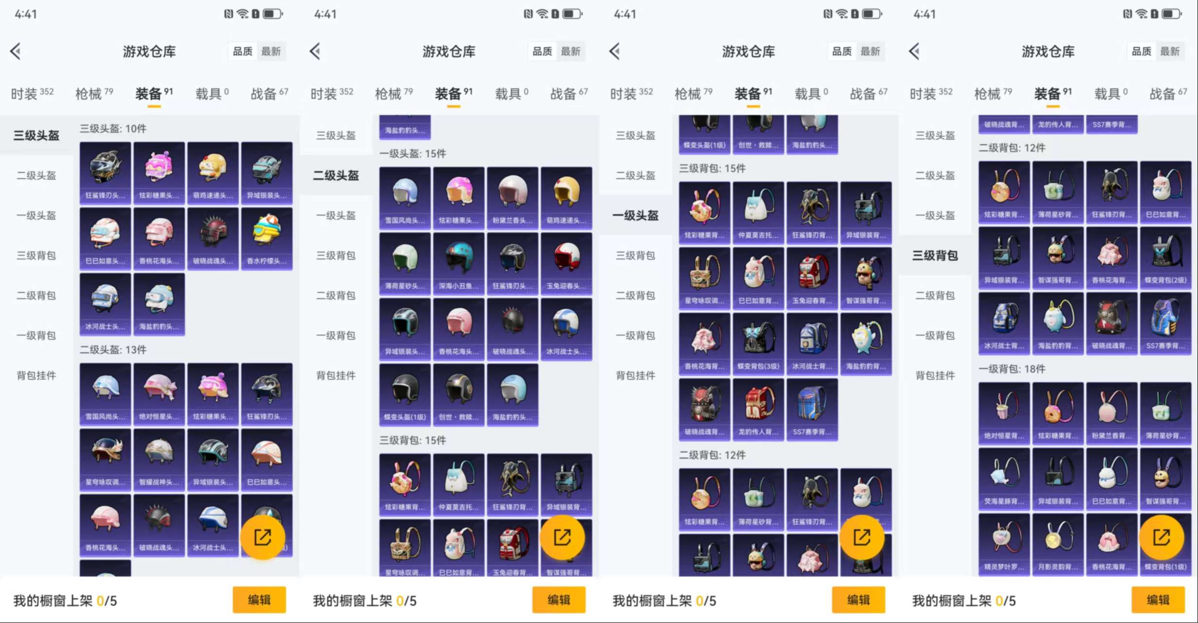 HPCMW3453341和平精英账号详情图9