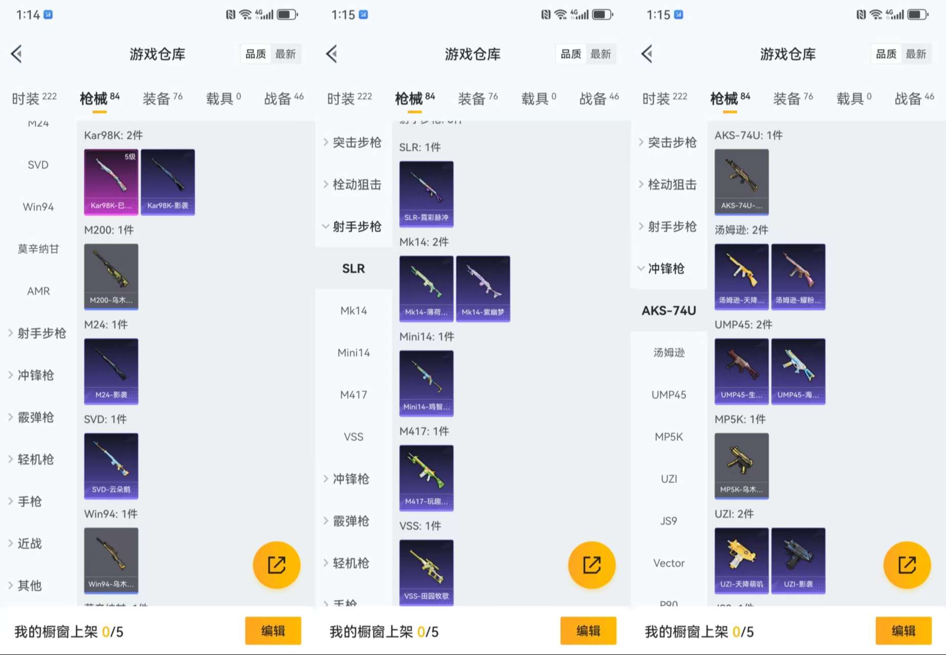HPCMW48122和平精英账号详情图8