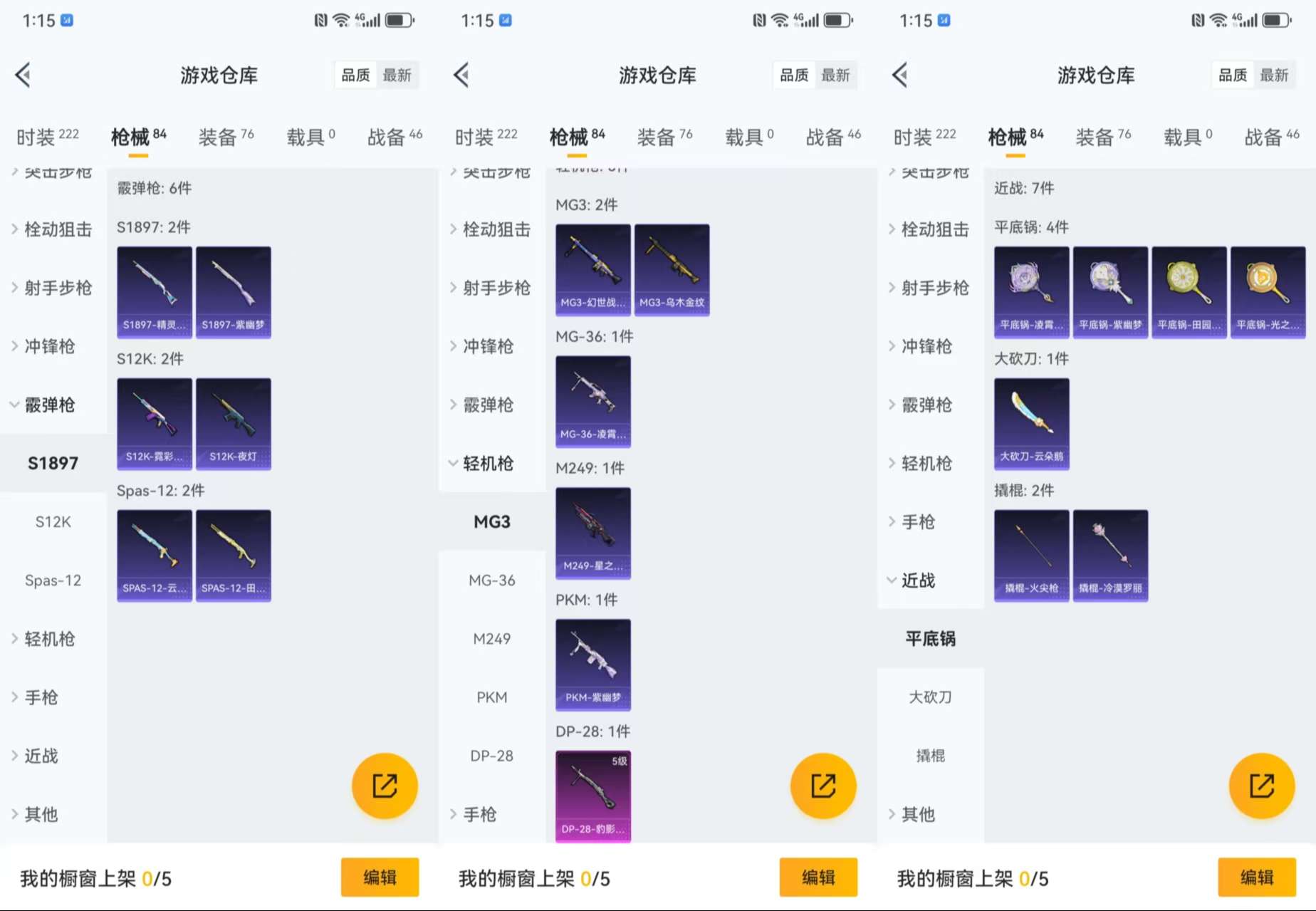 HPCMW48122和平精英账号详情图9