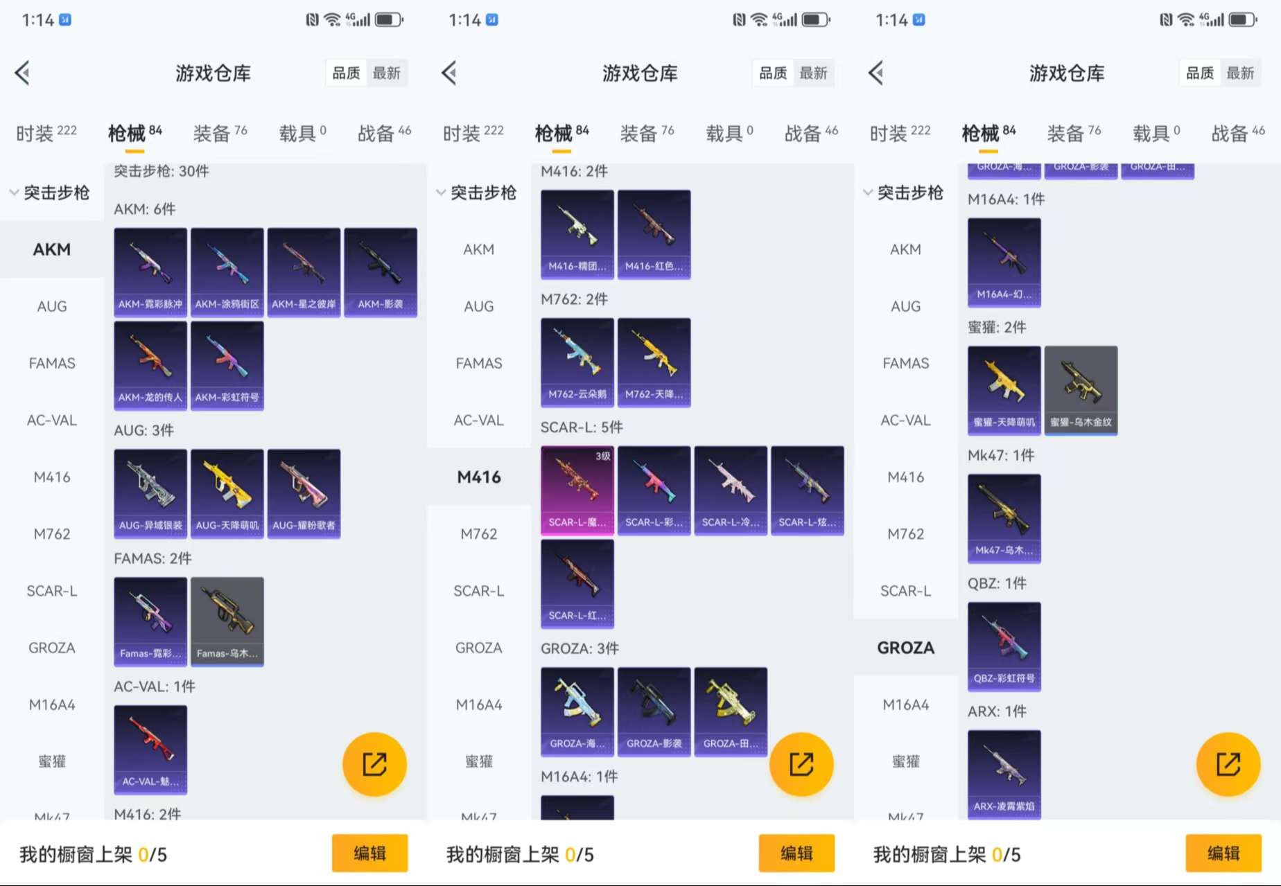 HPCMW48122和平精英账号详情图7