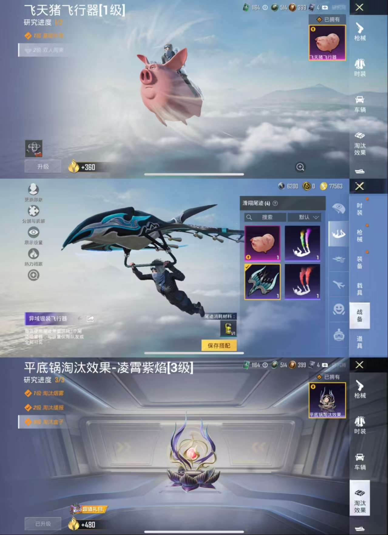 HPCMW48122和平精英账号详情图5