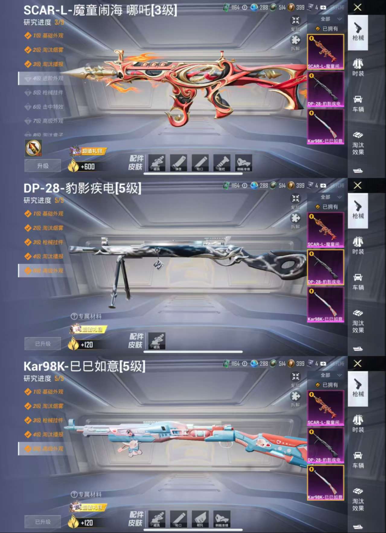 HPCMW48122和平精英账号详情图4