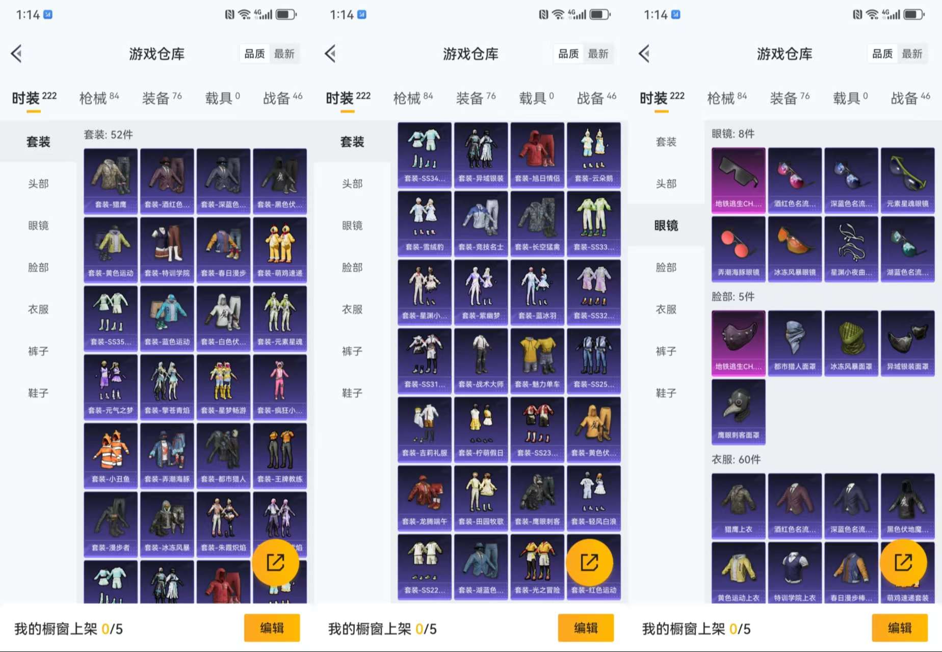 HPCMW48122和平精英账号详情图6