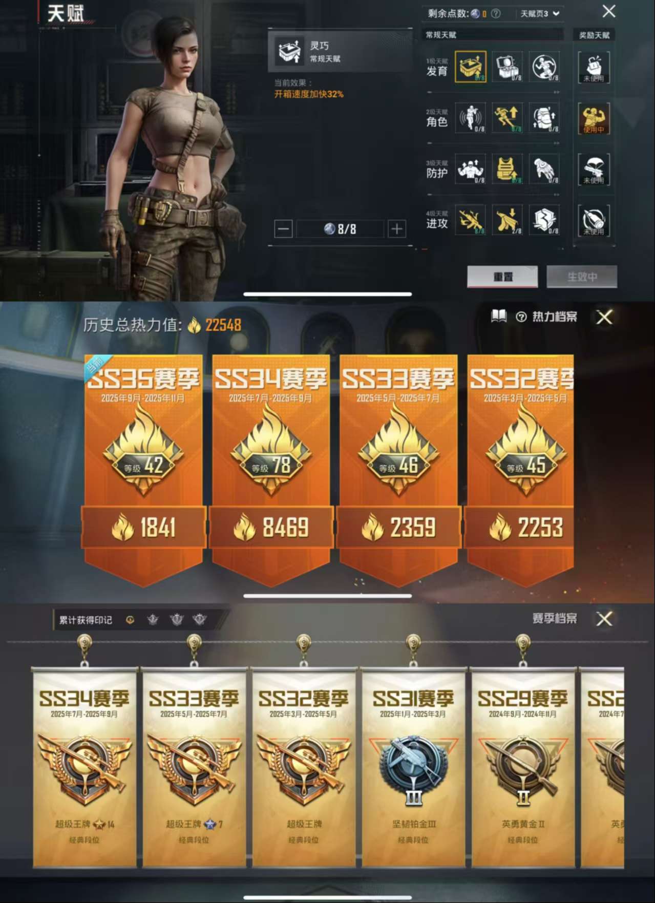 HPCMW48122和平精英账号详情图3