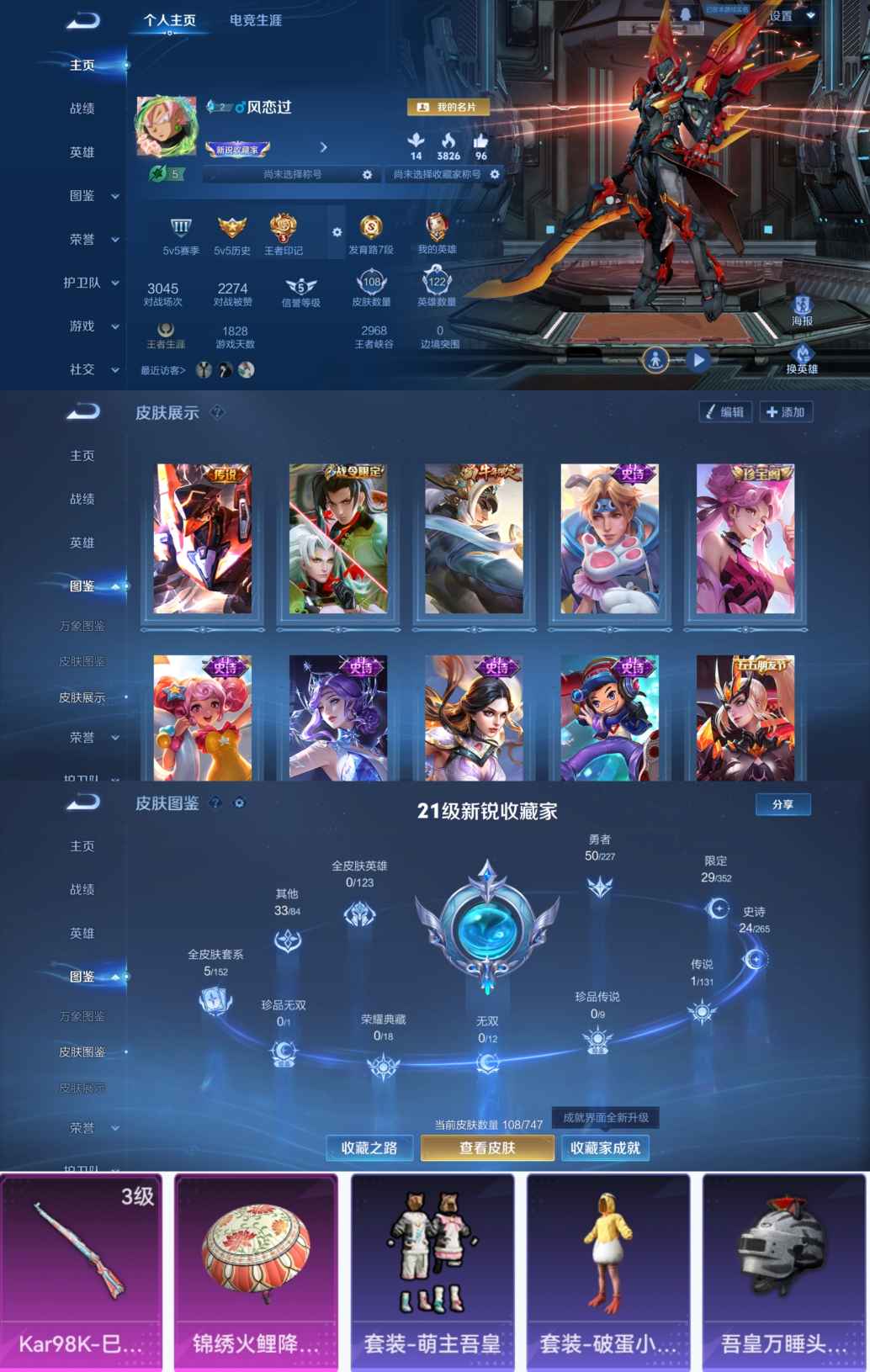 王者荣耀账号安卓QQ122英雄-108皮肤-YY1269+【商品标题】：安卓Q-Vundefined-秩序白银III-1