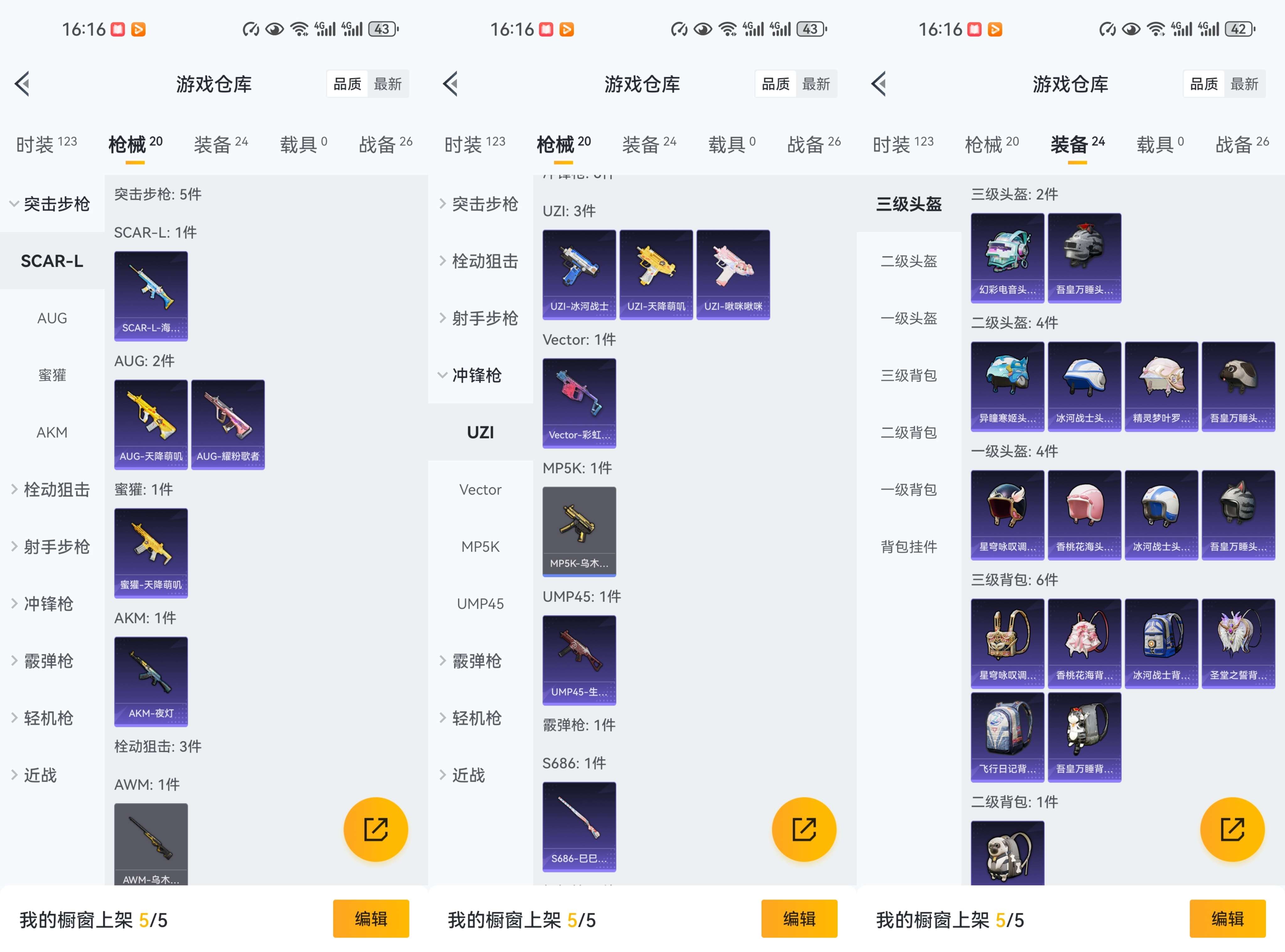 WZCMW3475454王者荣耀账号详情图9