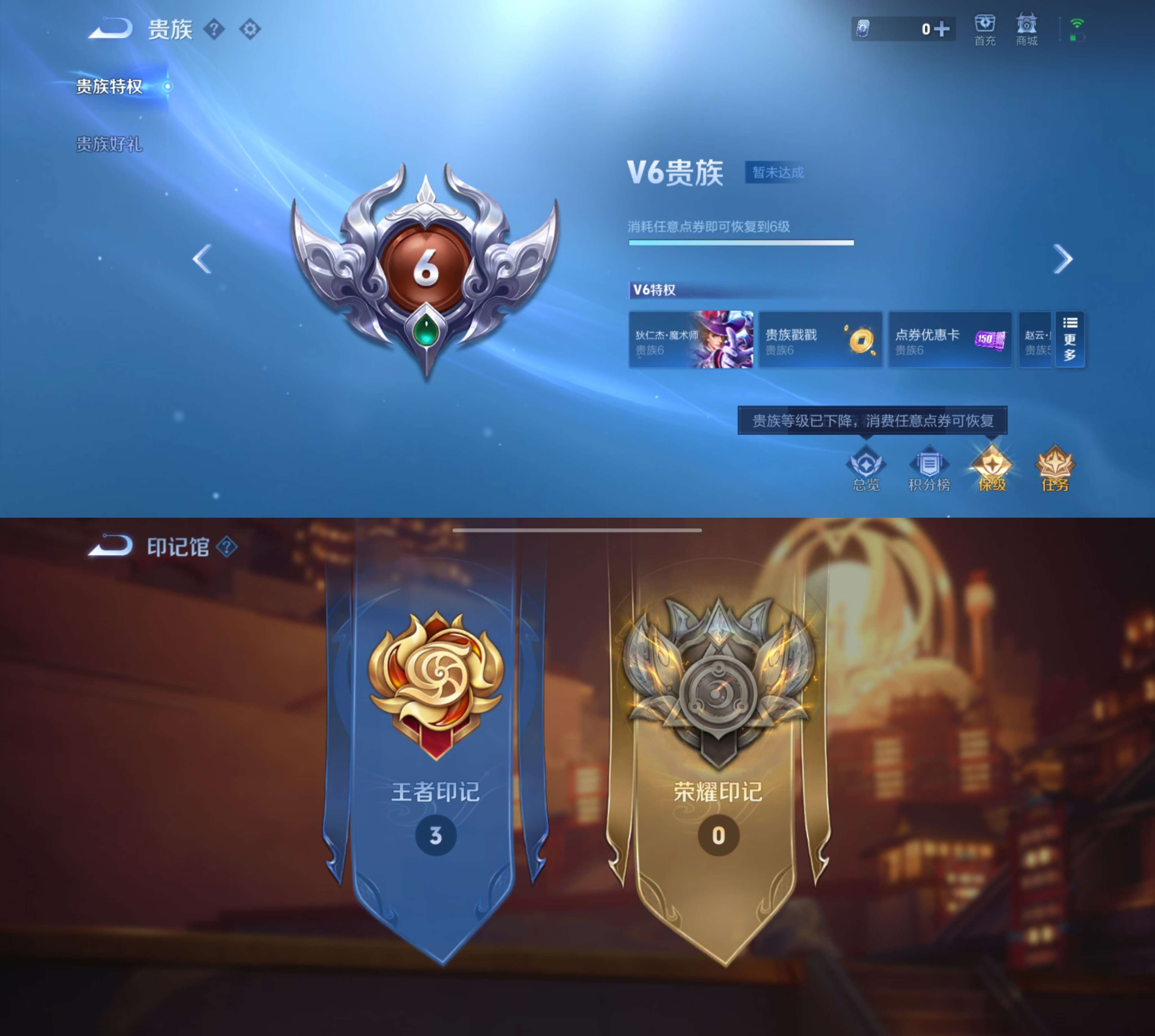 WZCMW3475454王者荣耀账号详情图5