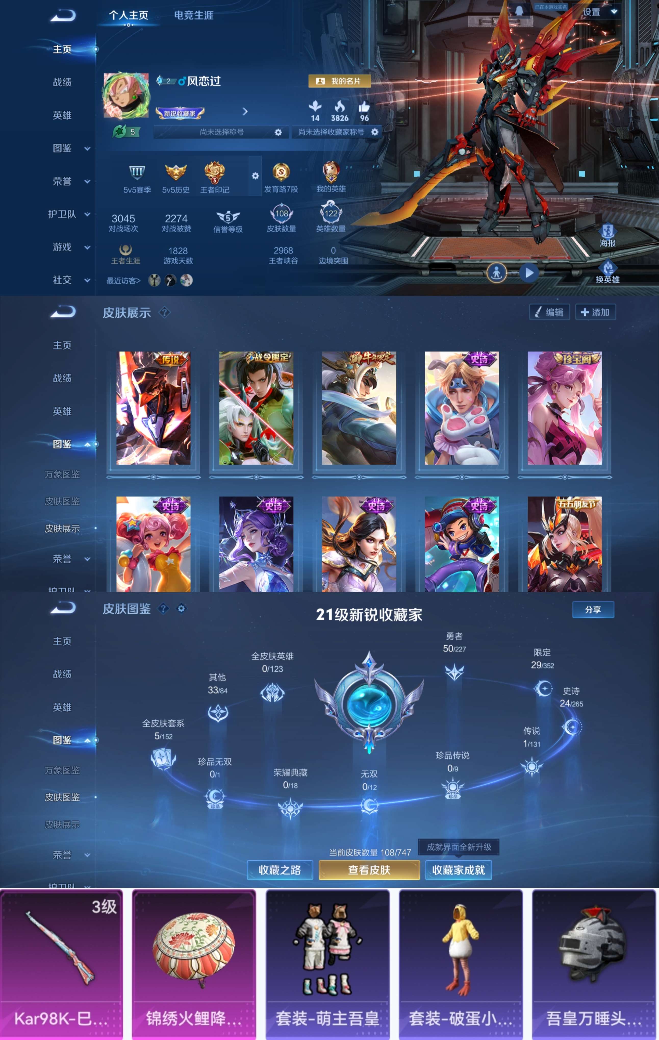 WZCMW3475454王者荣耀账号详情图2