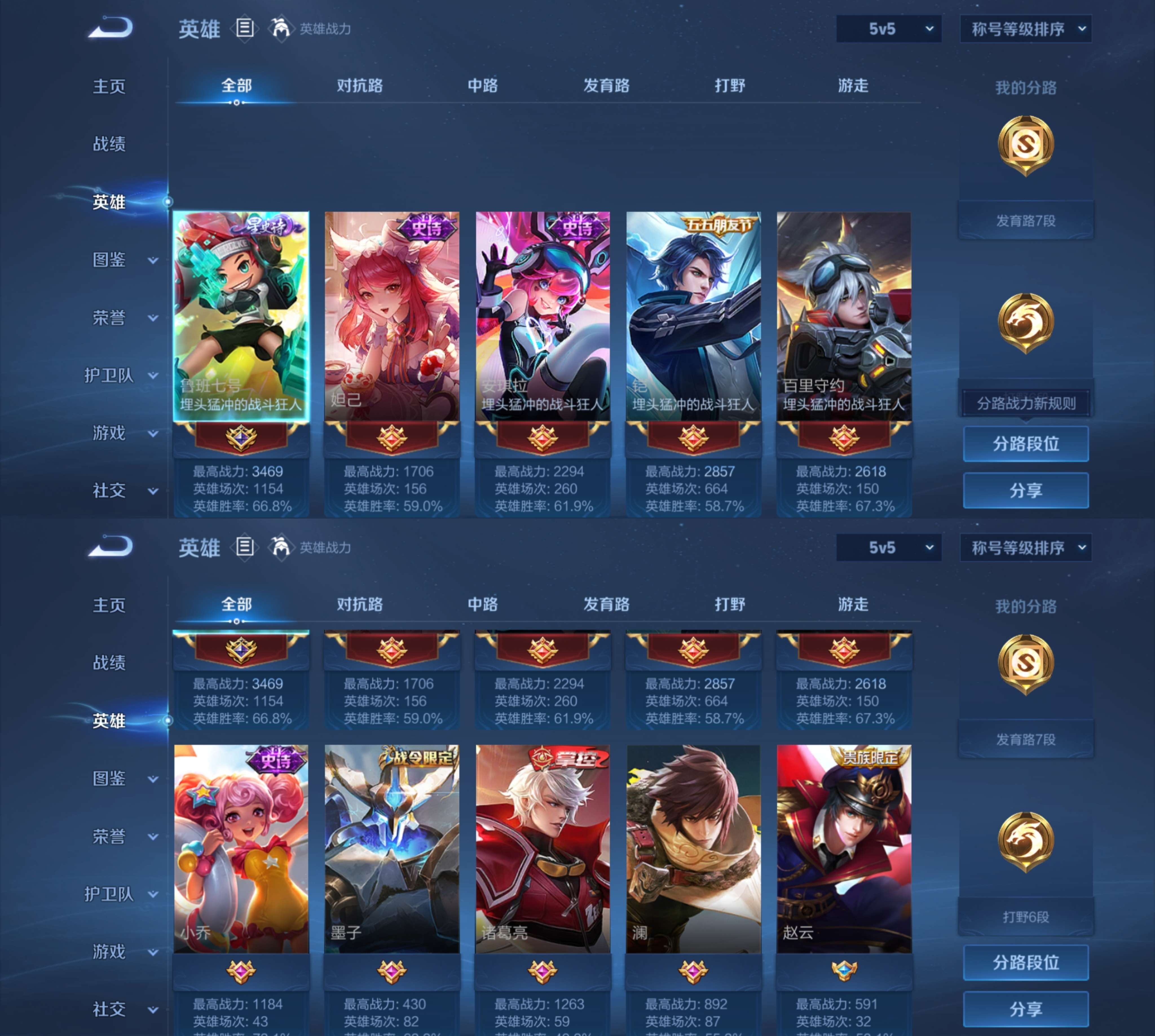 WZCMW3475454王者荣耀账号详情图6