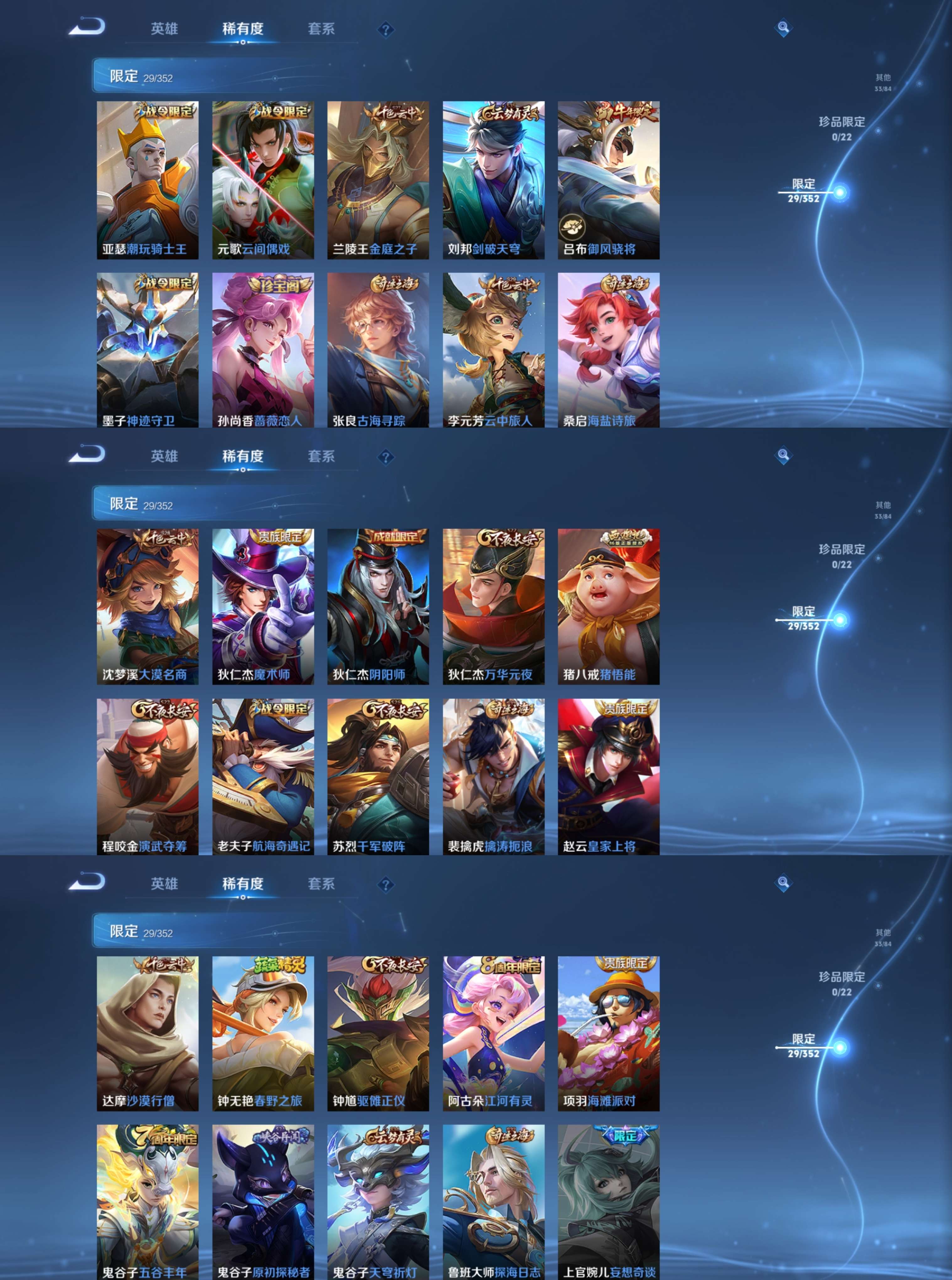 WZCMW3475454王者荣耀账号详情图4