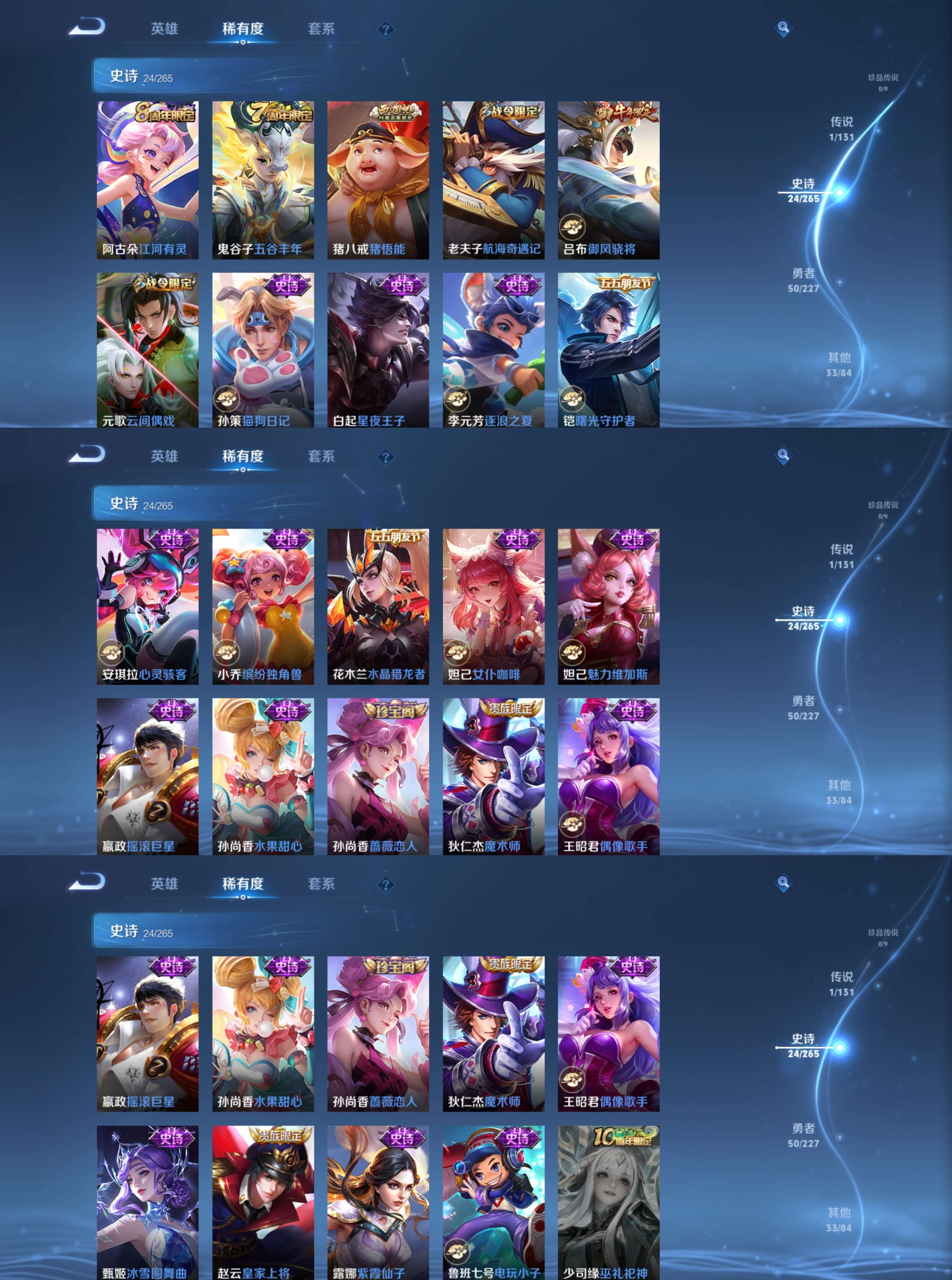 WZCMW3475454王者荣耀账号详情图3