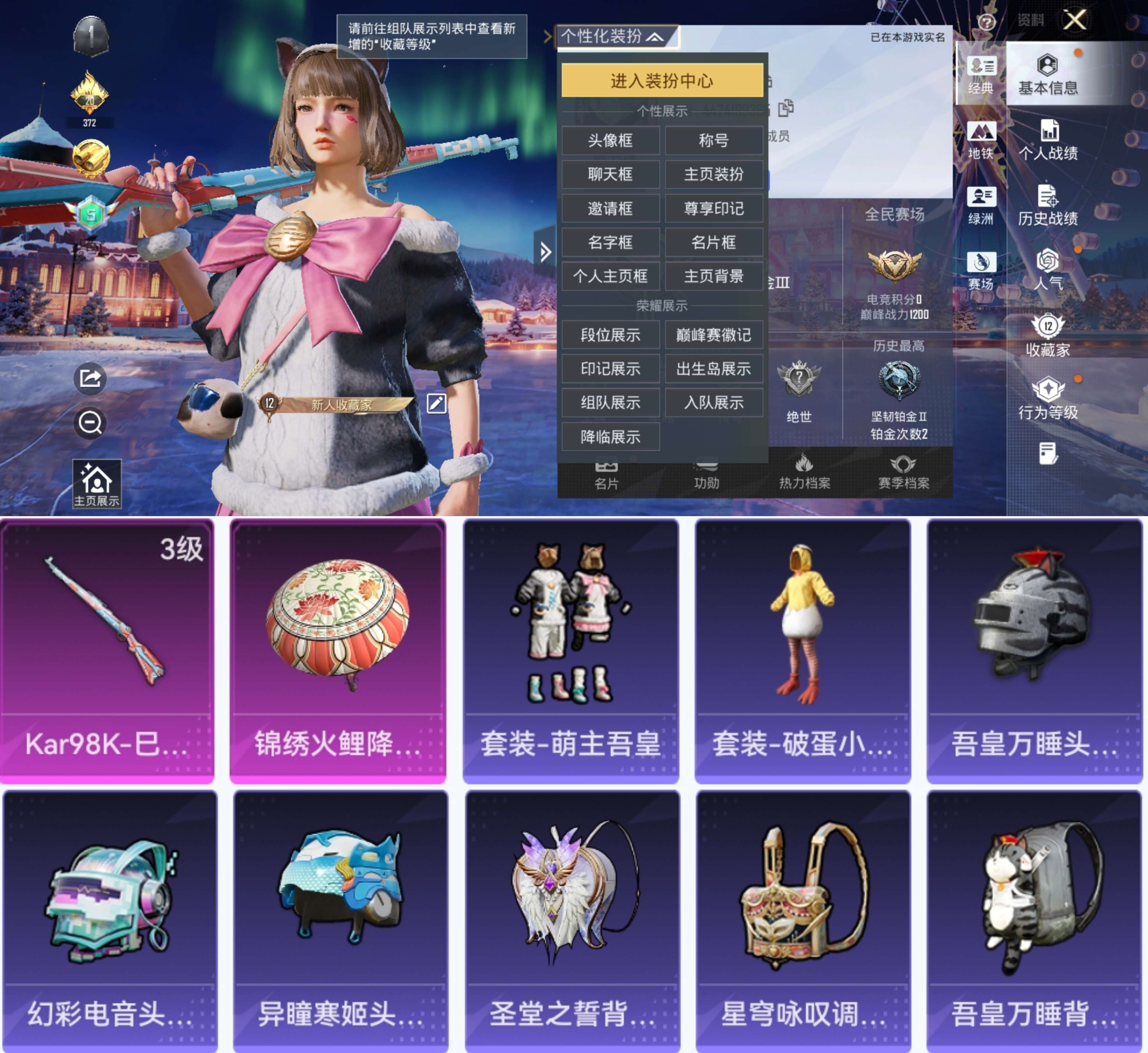 WZCMW3475454王者荣耀账号详情图7