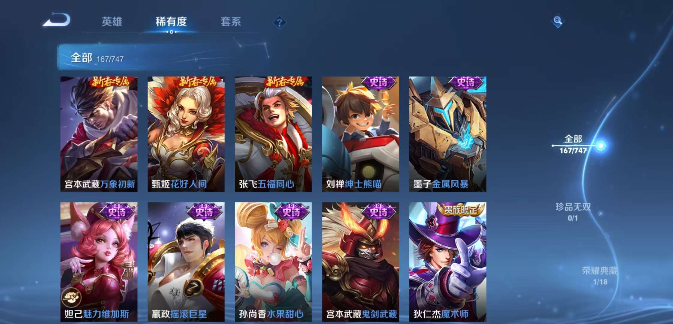 WZCMW3475549王者荣耀账号详情图6