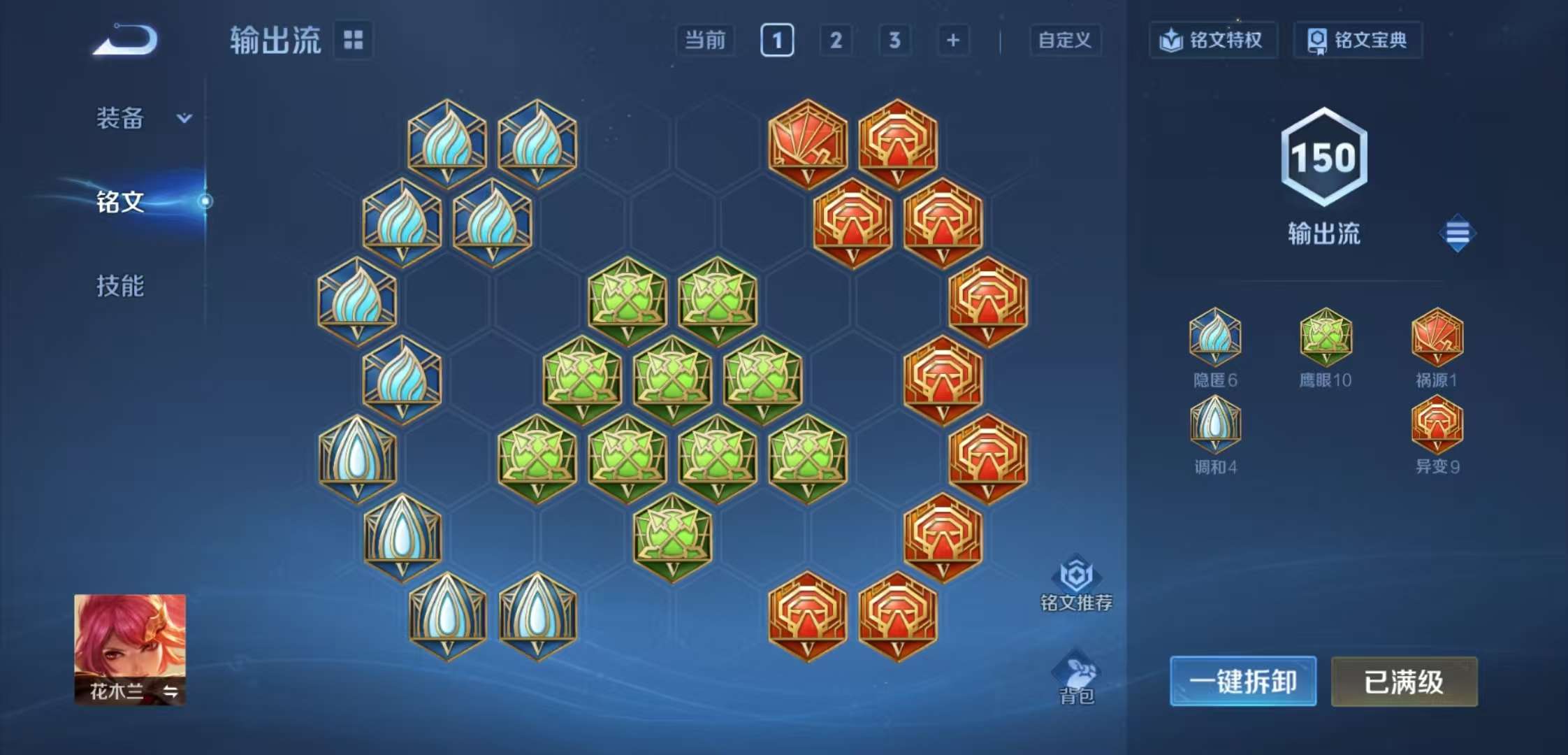 WZCMW3475549王者荣耀账号详情图7