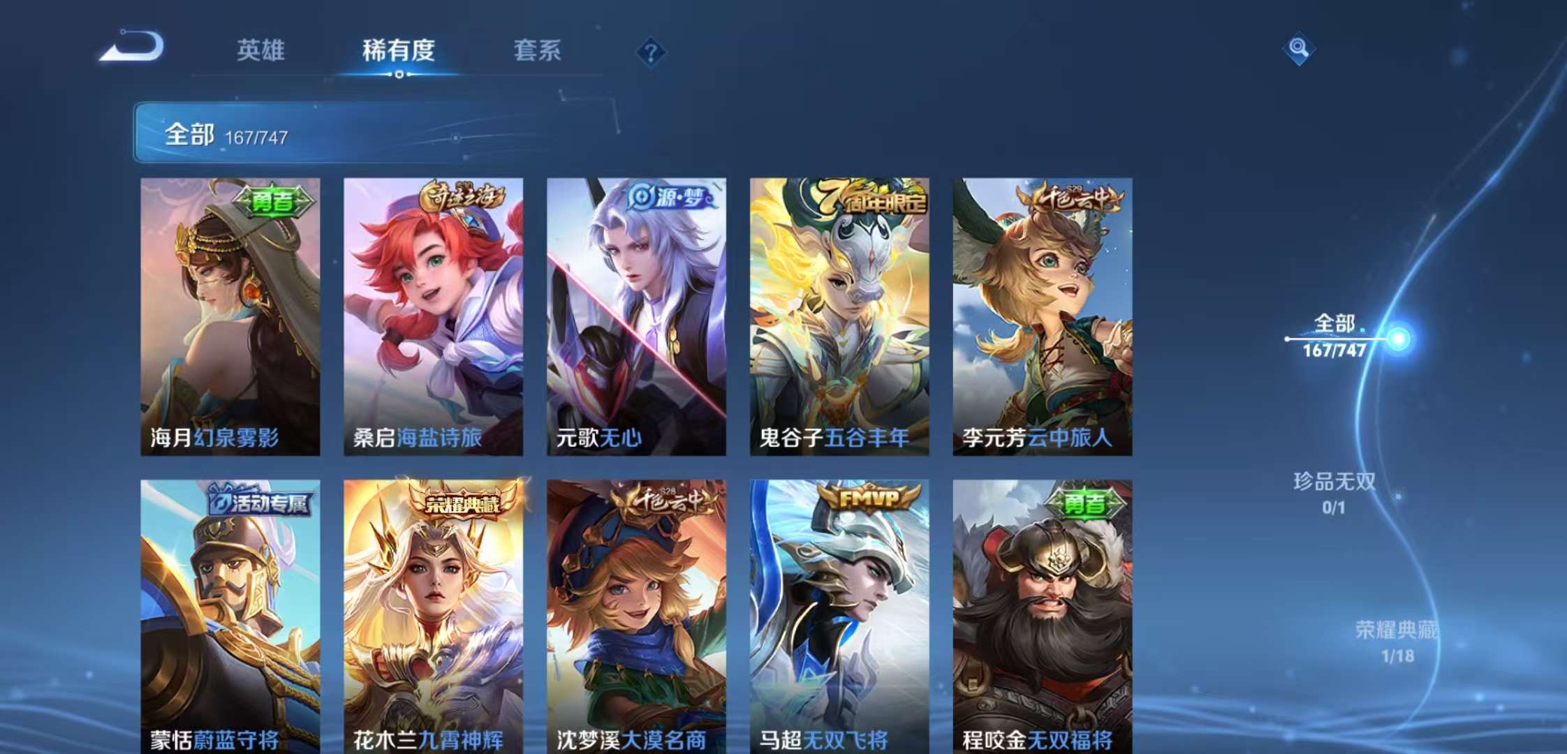 WZCMW3475549王者荣耀账号详情图5