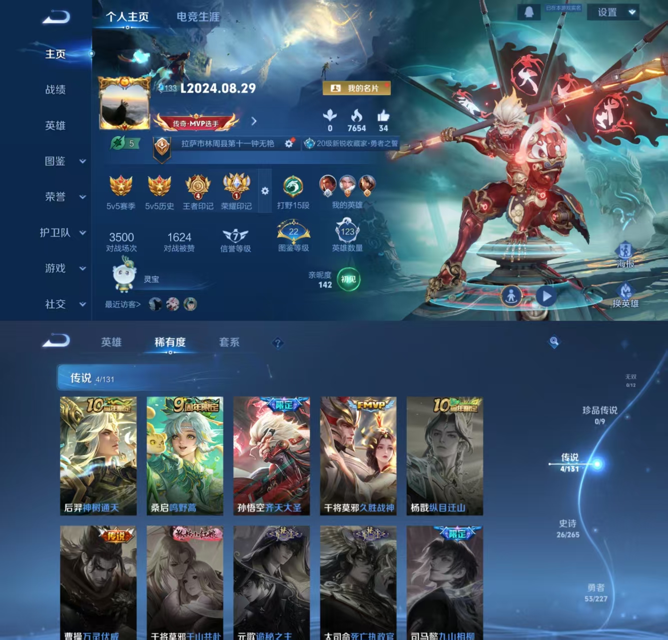 王者荣耀账号安卓QQ123英雄-100皮肤-JJ3786安卓Q-4传说【V4 1太阳 0违规 1银标 打野15段 对抗1