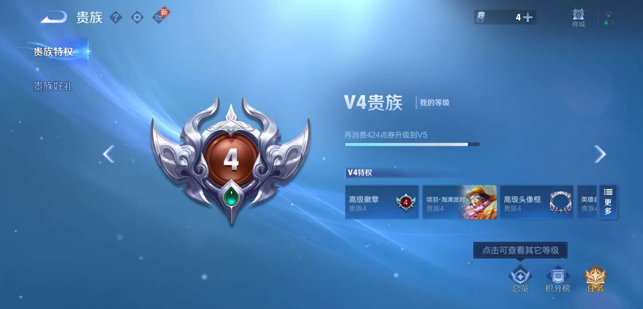 WZCMW3475550王者荣耀账号详情图8