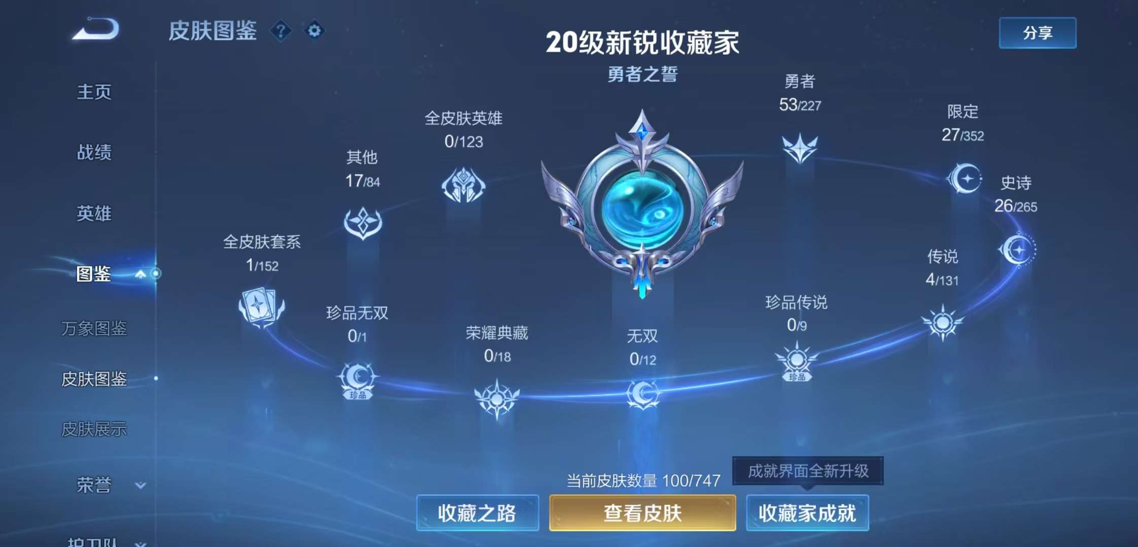 WZCMW3475550王者荣耀账号详情图4