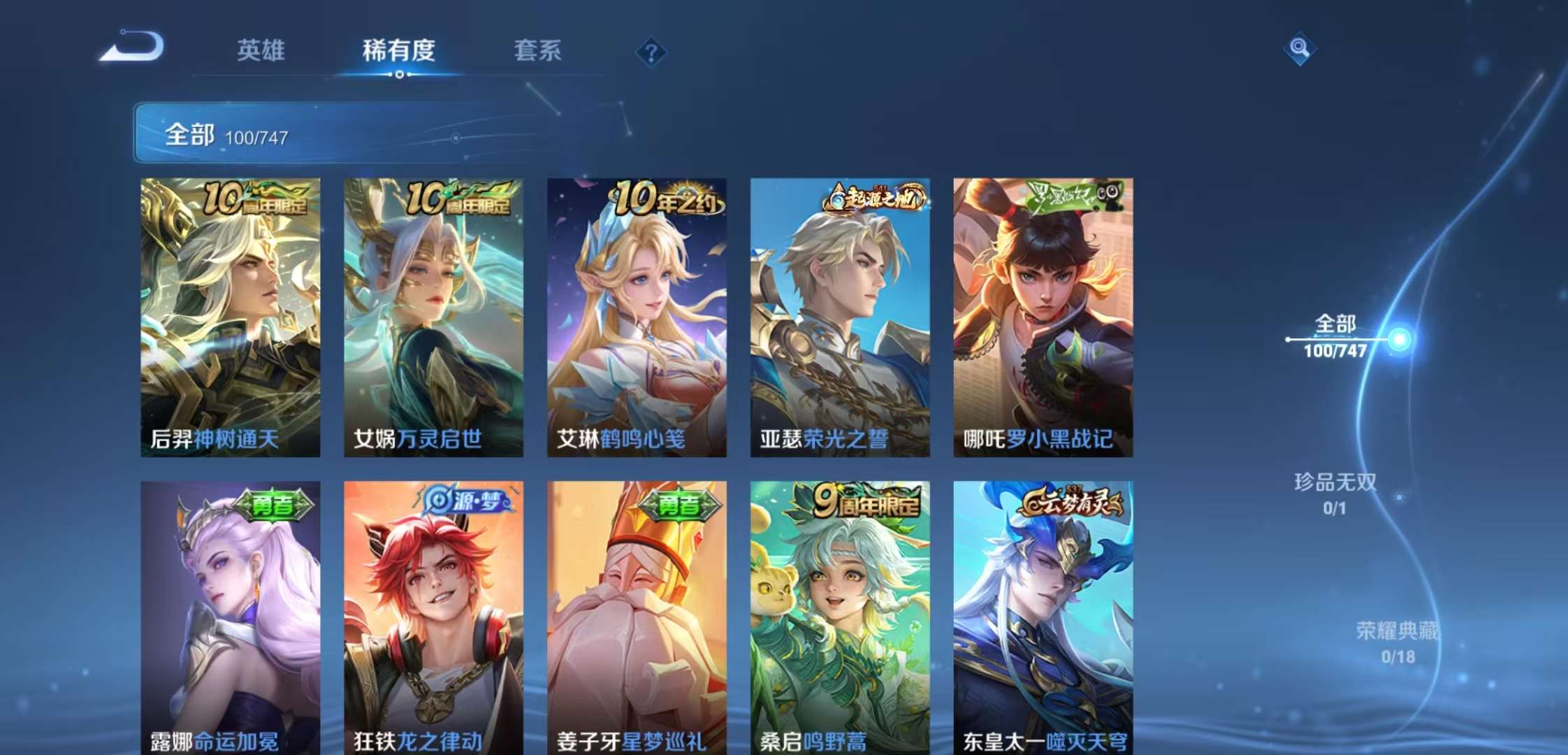 WZCMW3475550王者荣耀账号详情图5