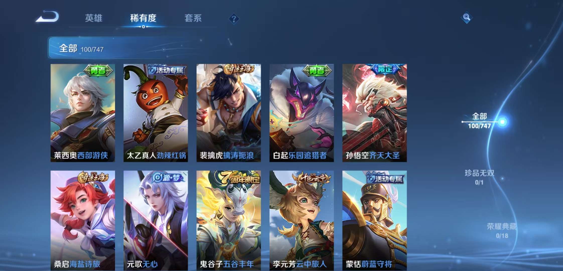 WZCMW3475550王者荣耀账号详情图6