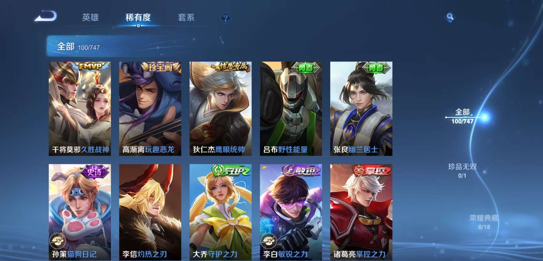 WZCMW3475550王者荣耀账号详情图7