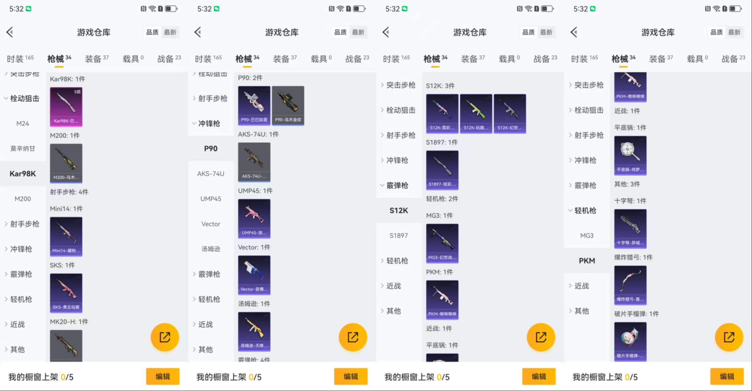 WZCMW3475550王者荣耀账号详情图12