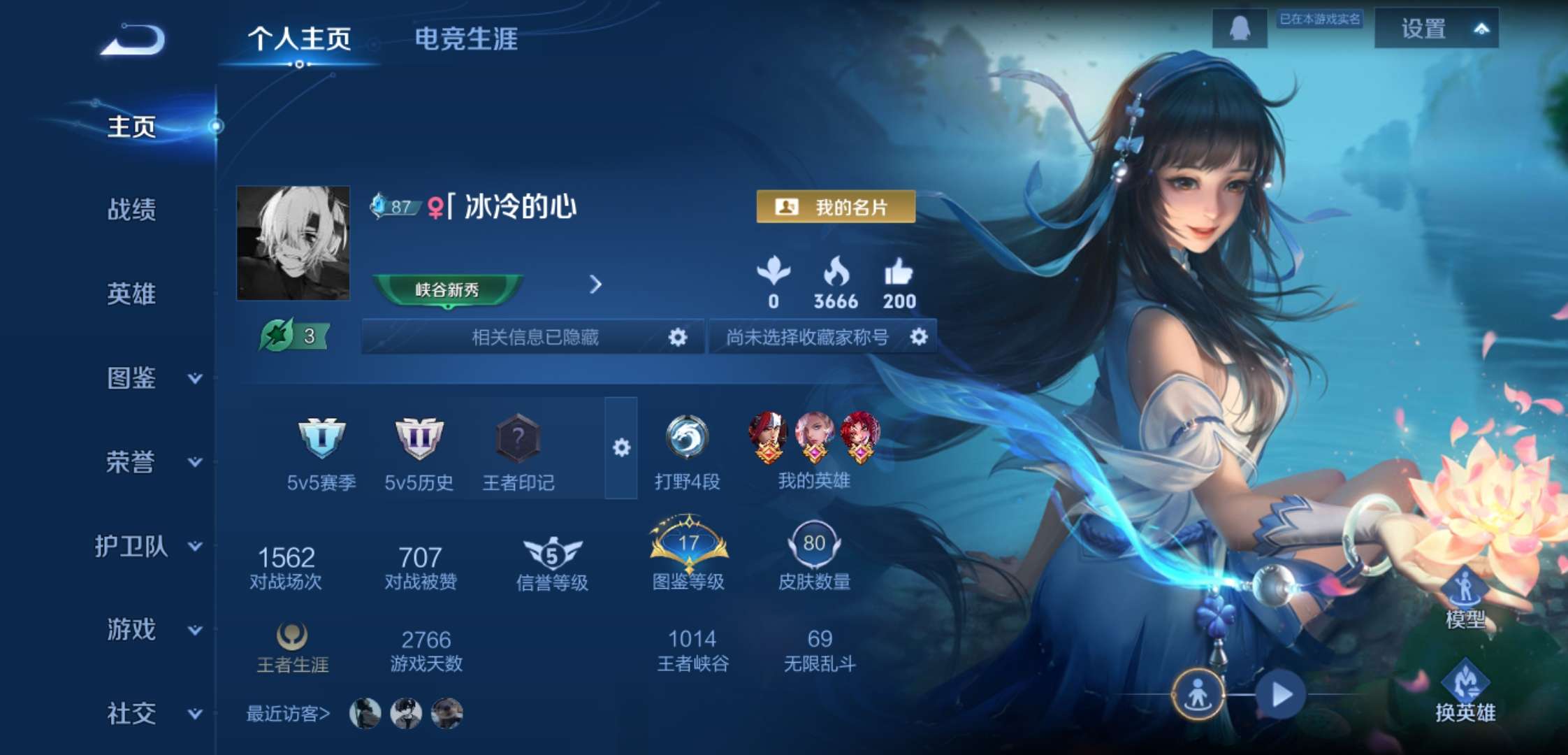 WZCMW3480156王者荣耀账号详情图2 WZCMW3480156王者荣耀账号详情图2