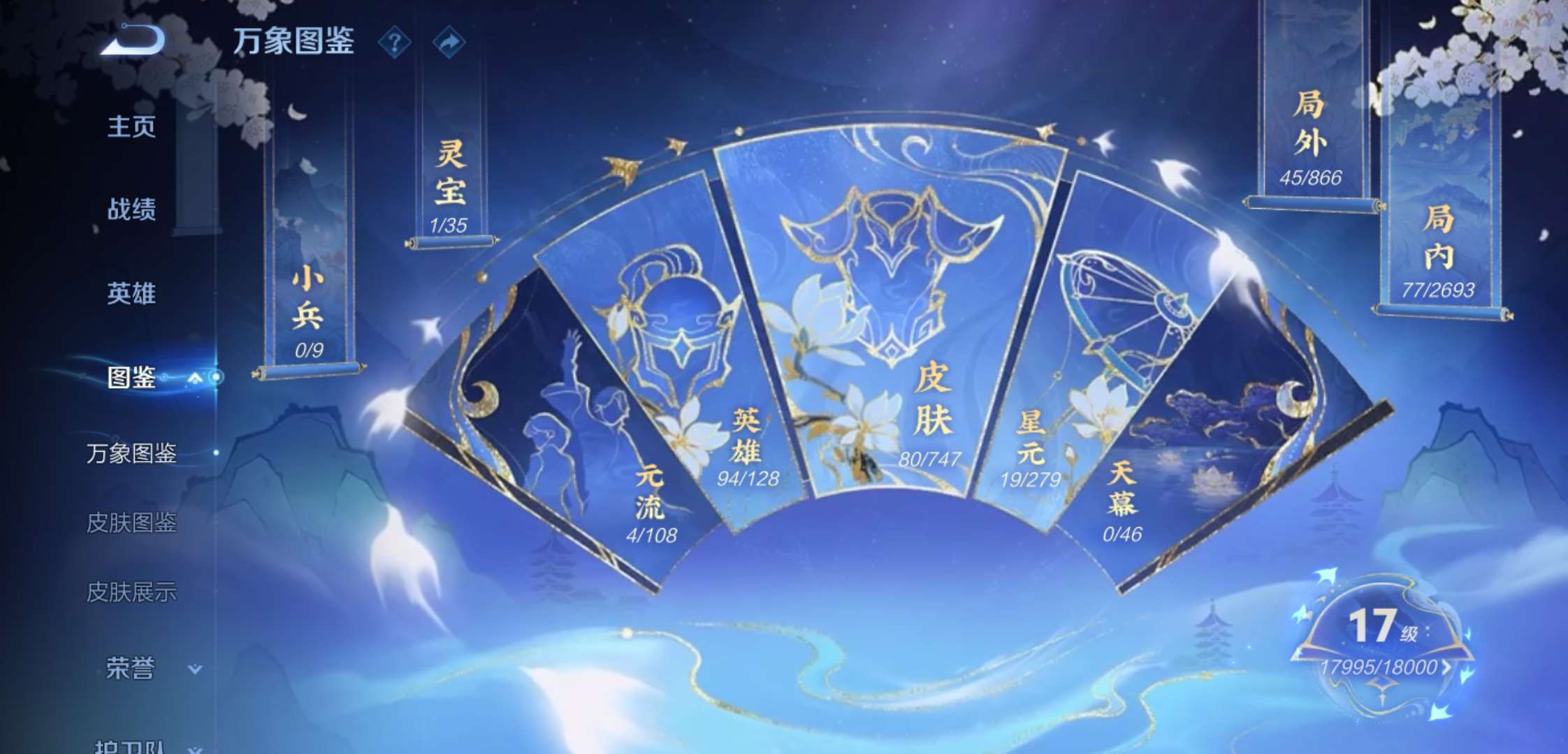 WZCMW3480156王者荣耀账号详情图3 WZCMW3480156王者荣耀账号详情图3